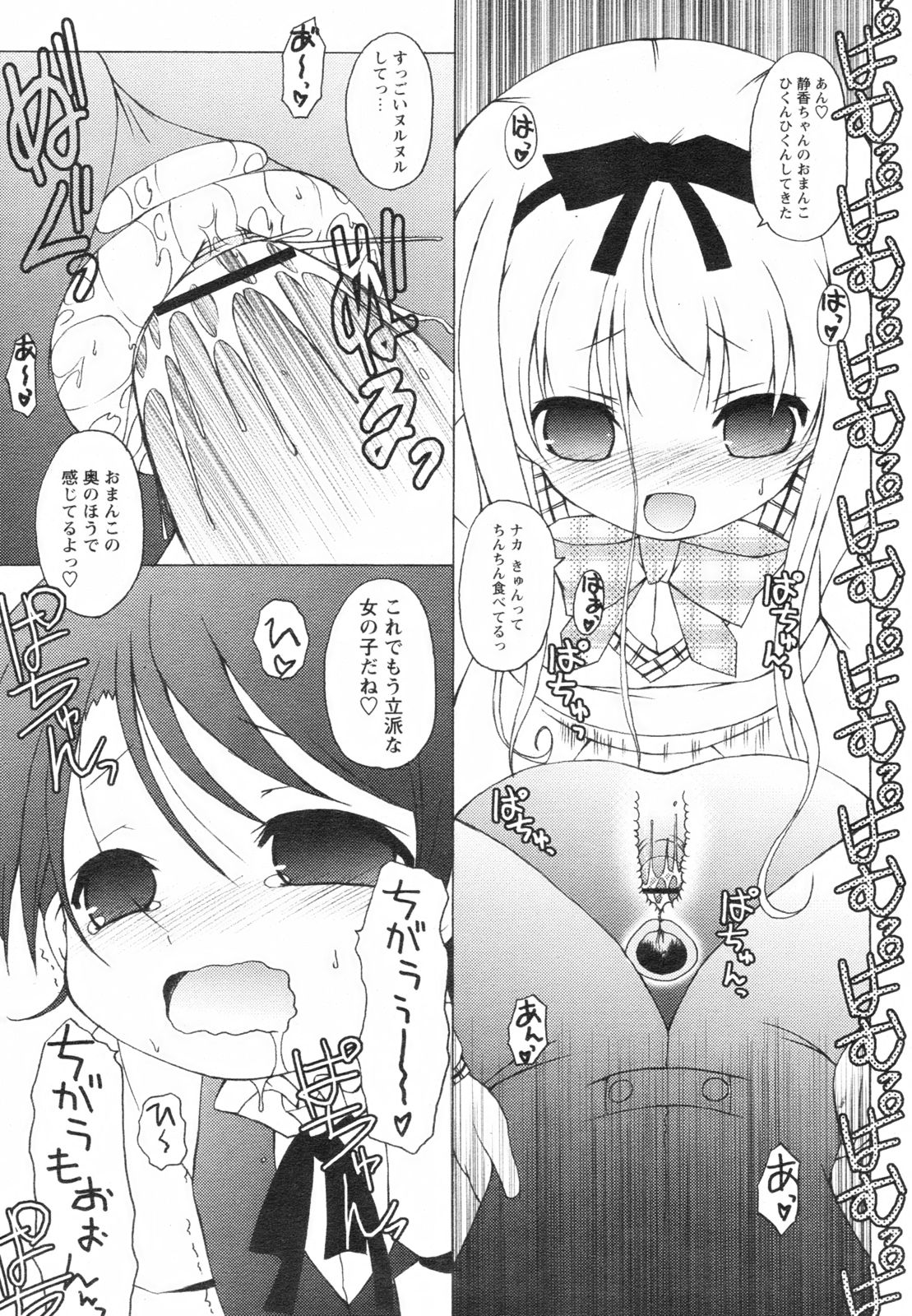 コミックレヴォリューション Vol.2