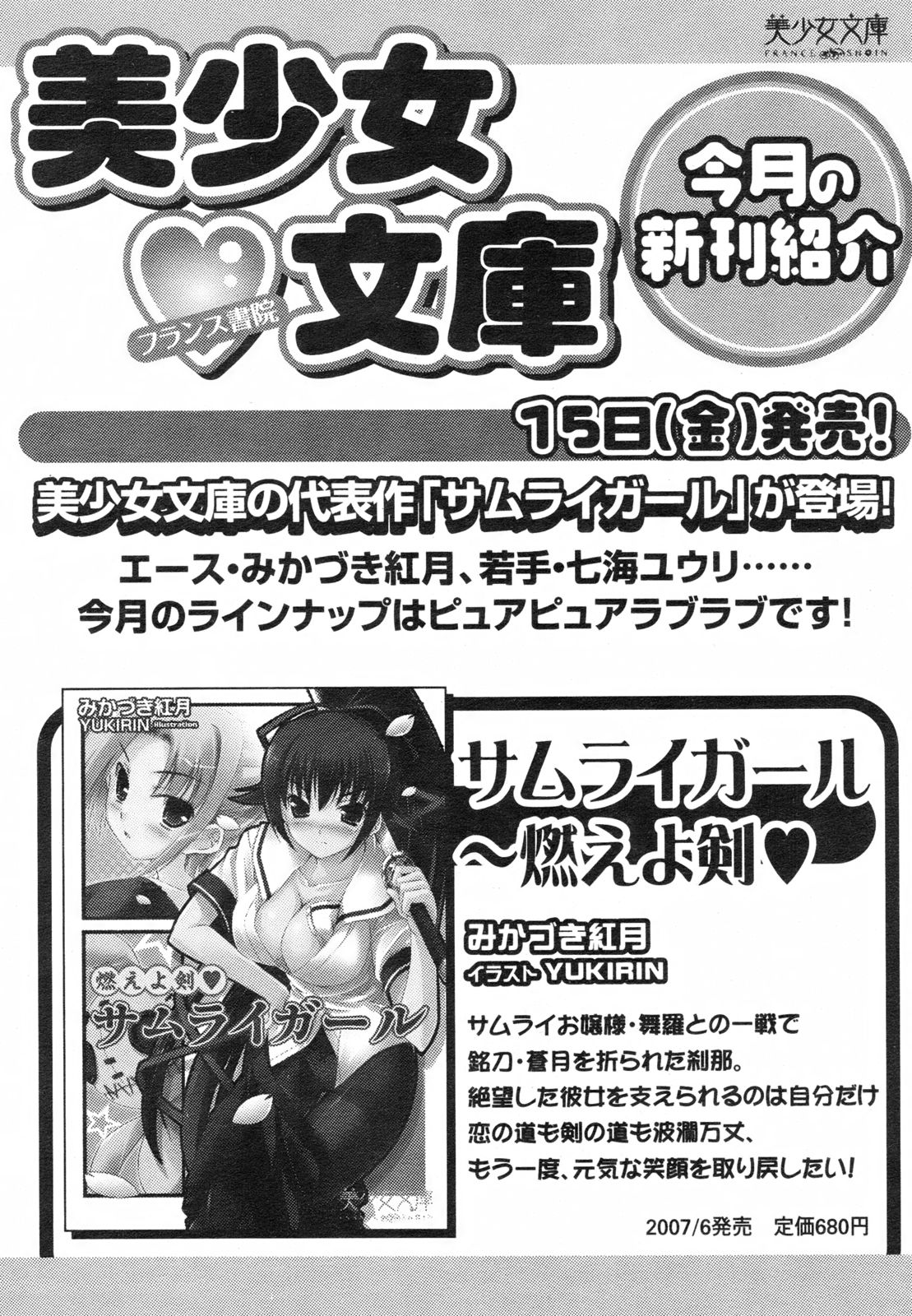 コミックレヴォリューション Vol.2