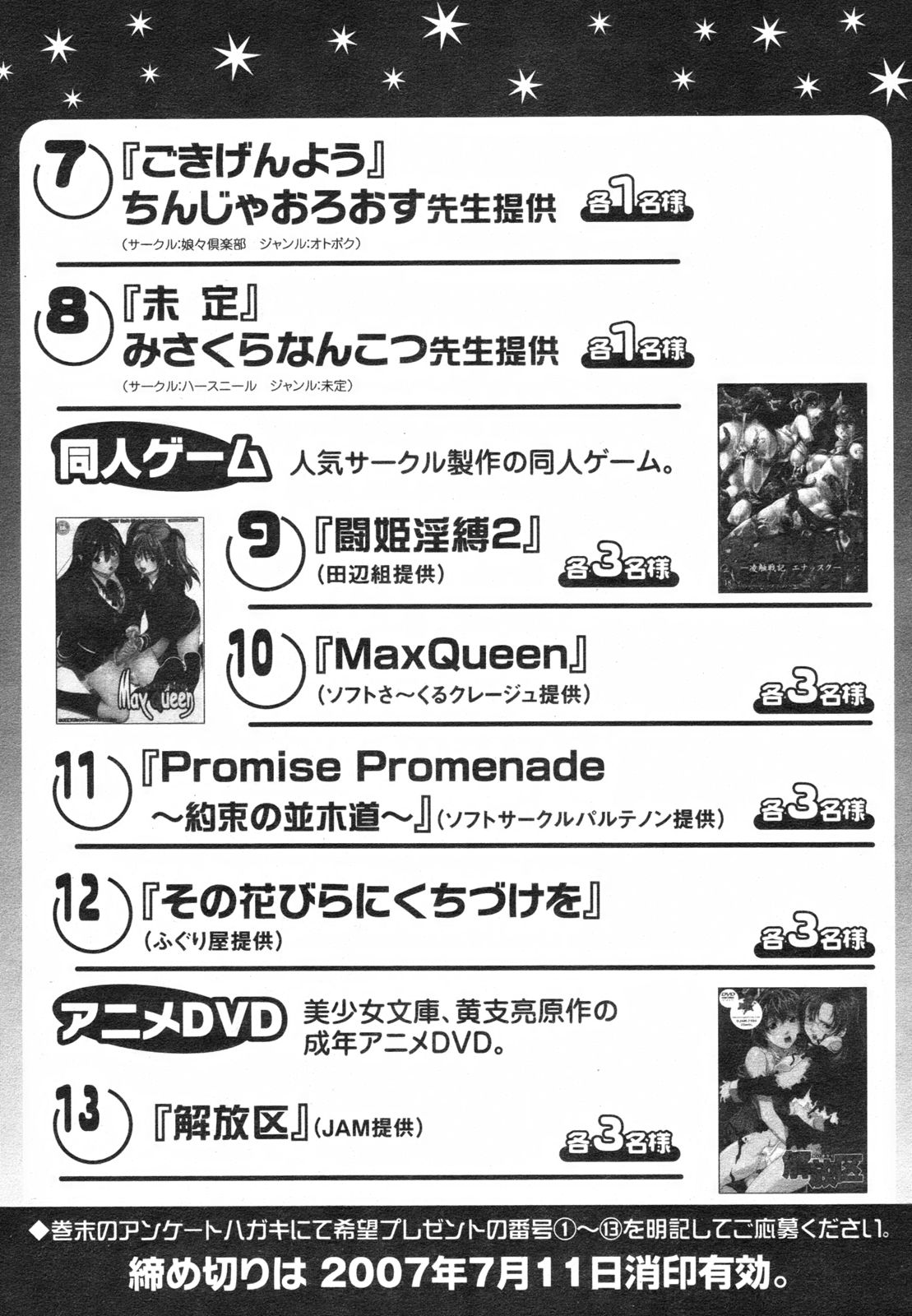 コミックレヴォリューション Vol.2