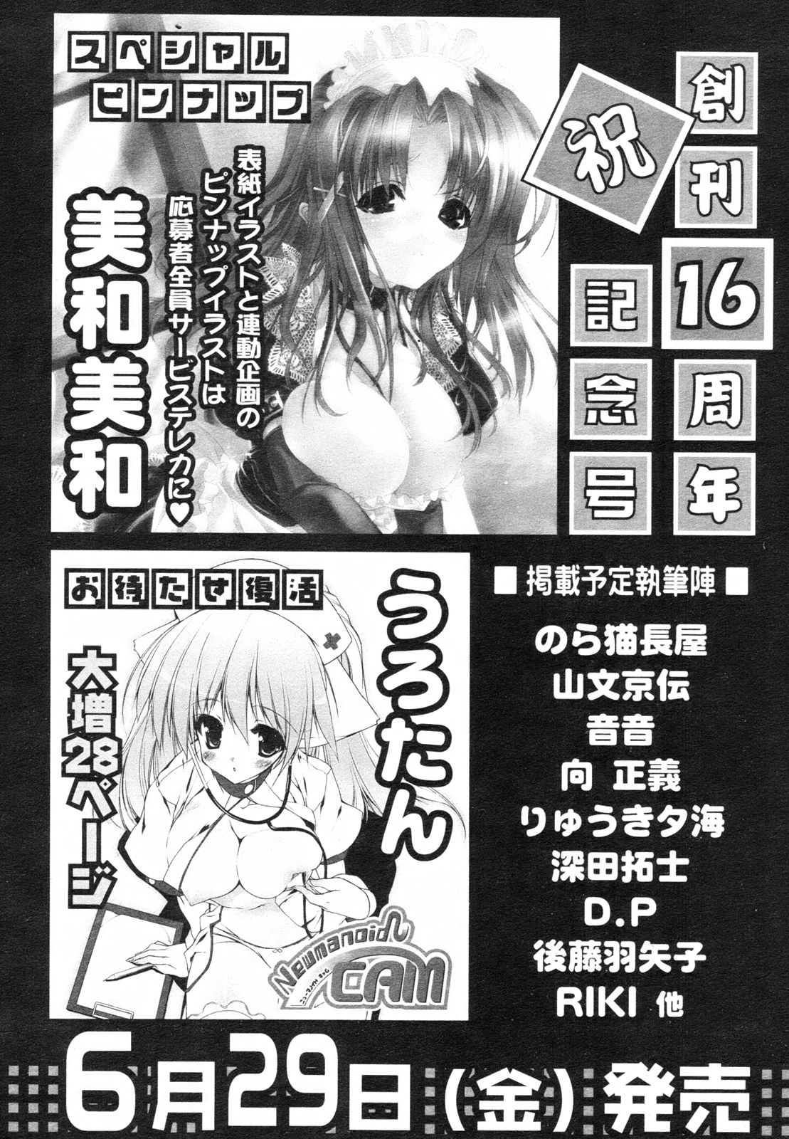 コミックレヴォリューション Vol.2