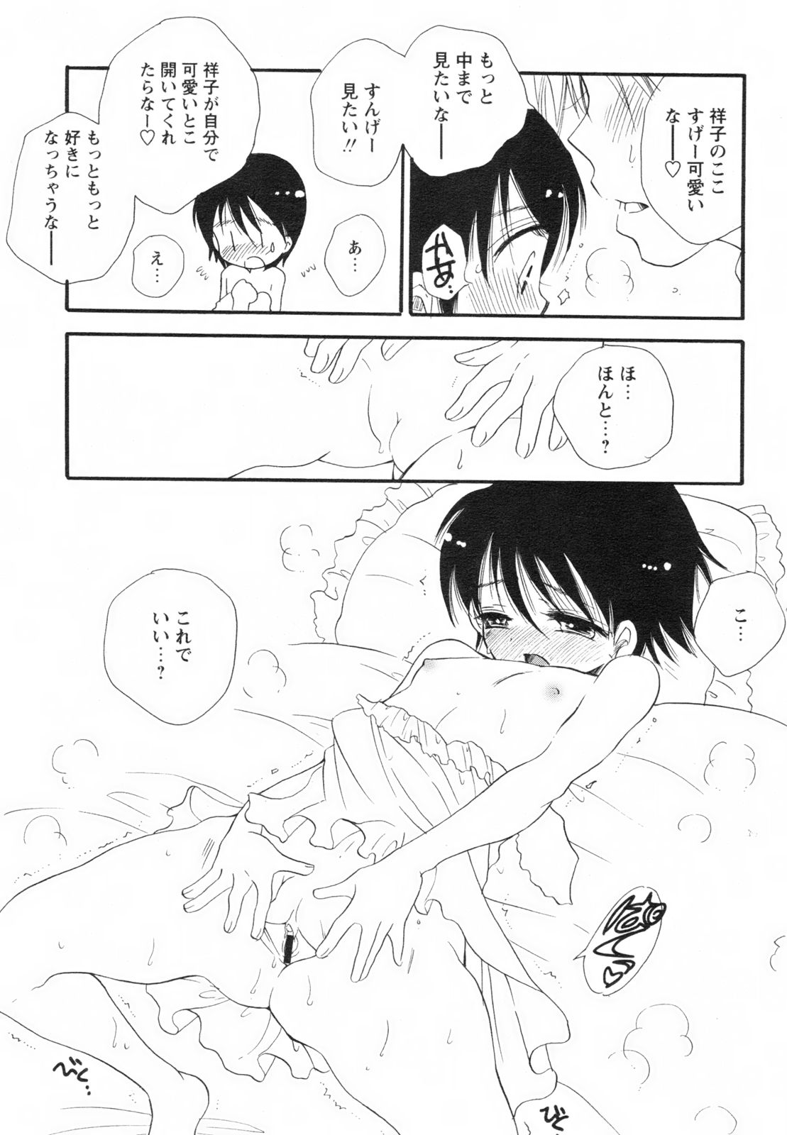 コミックレヴォリューション Vol.2