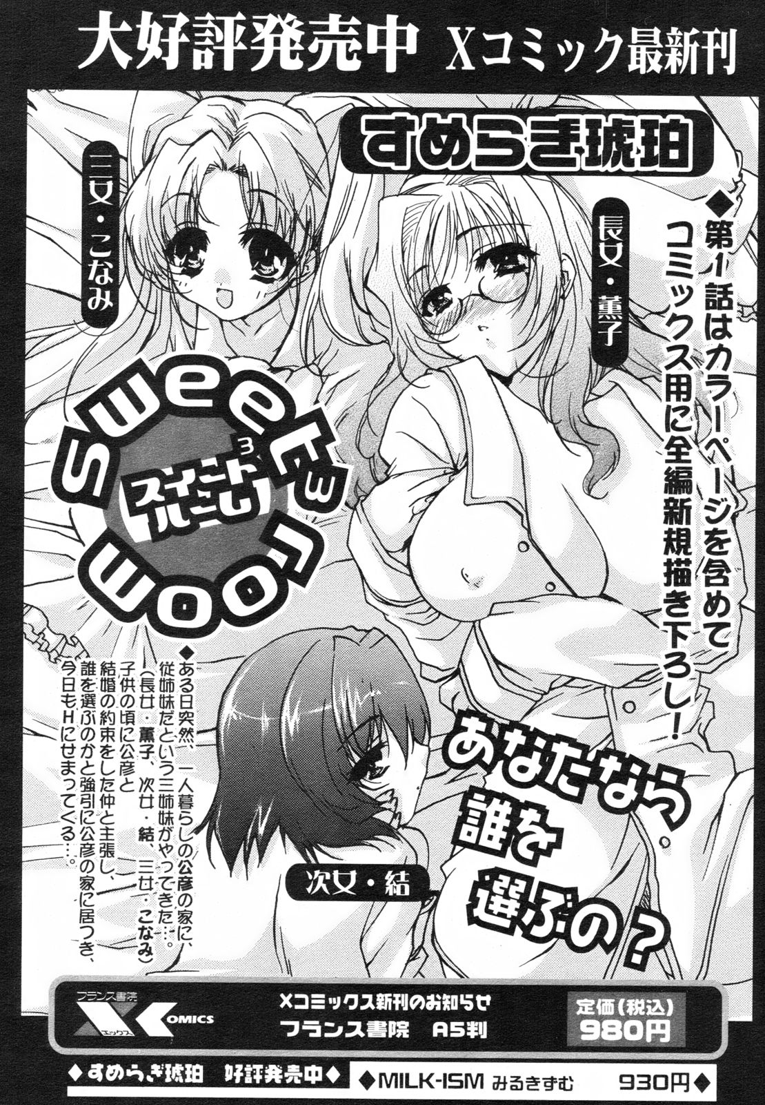 コミックレヴォリューション Vol.2