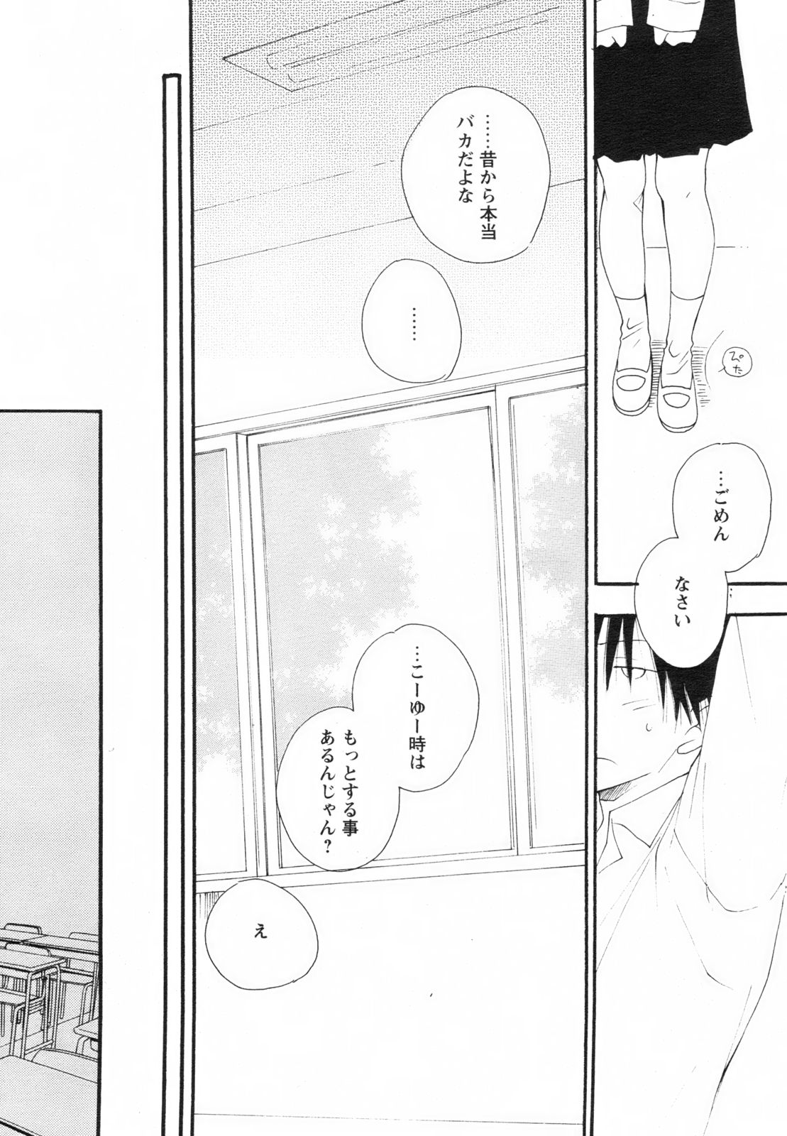 コミックレヴォリューション Vol.2