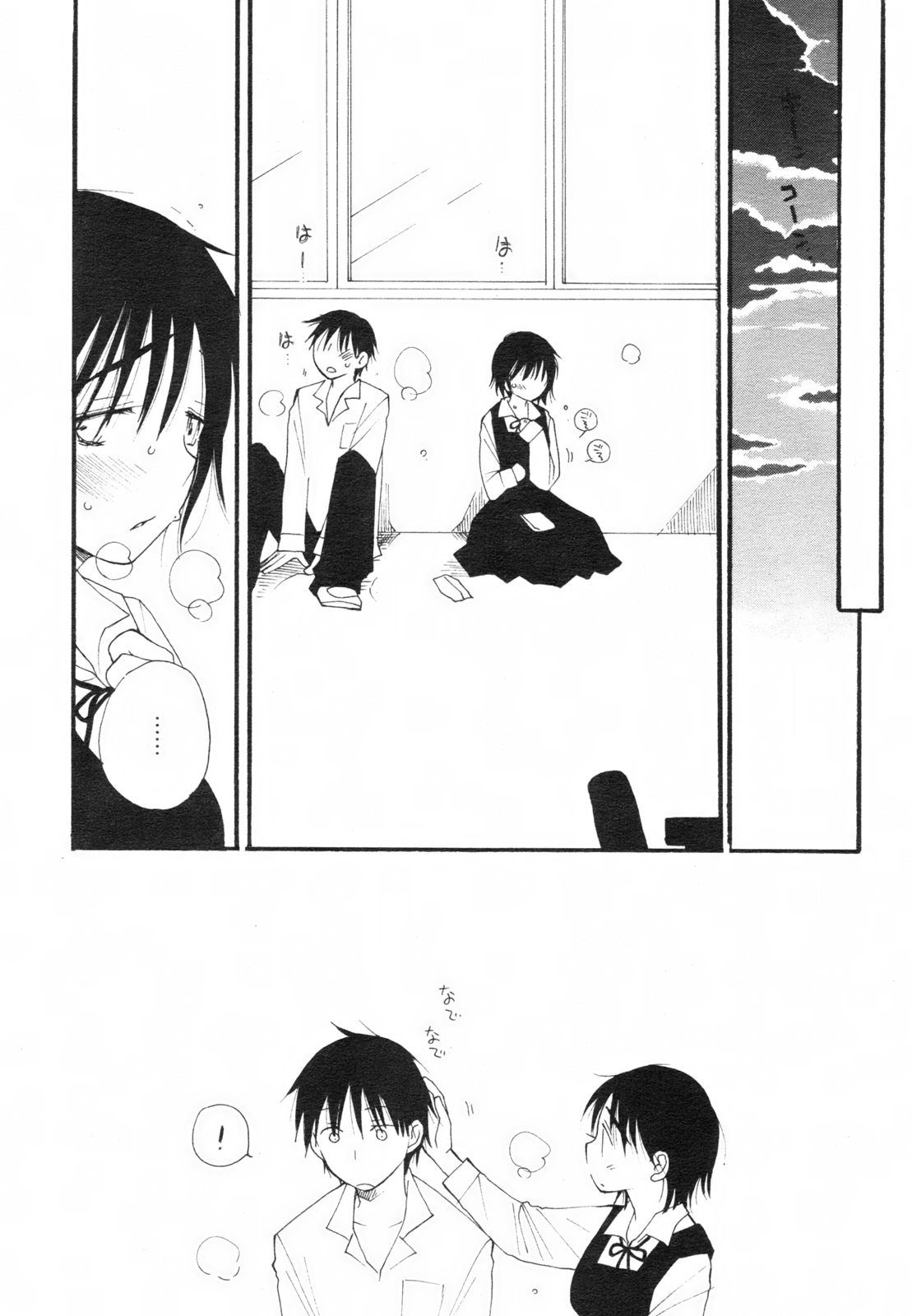 コミックレヴォリューション Vol.2