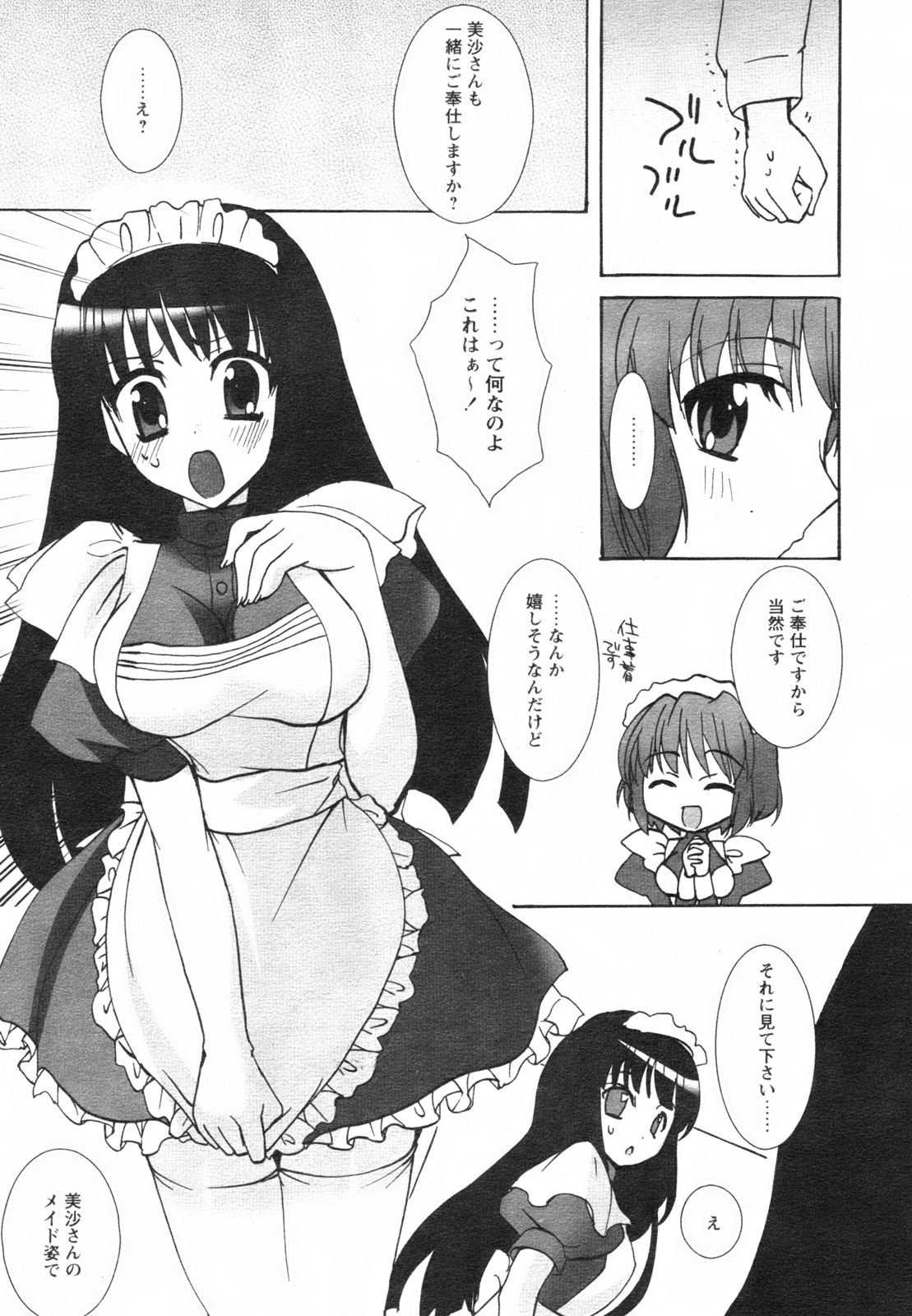 コミックレヴォリューション Vol.2