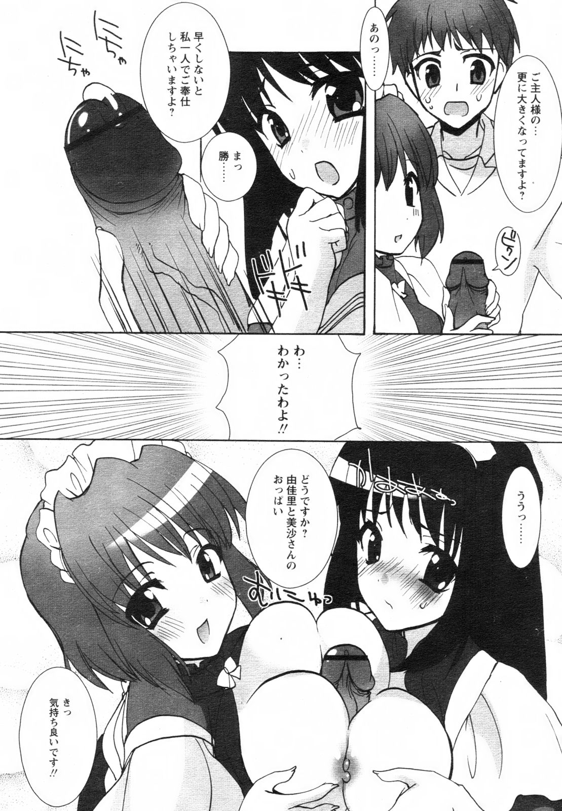 コミックレヴォリューション Vol.2