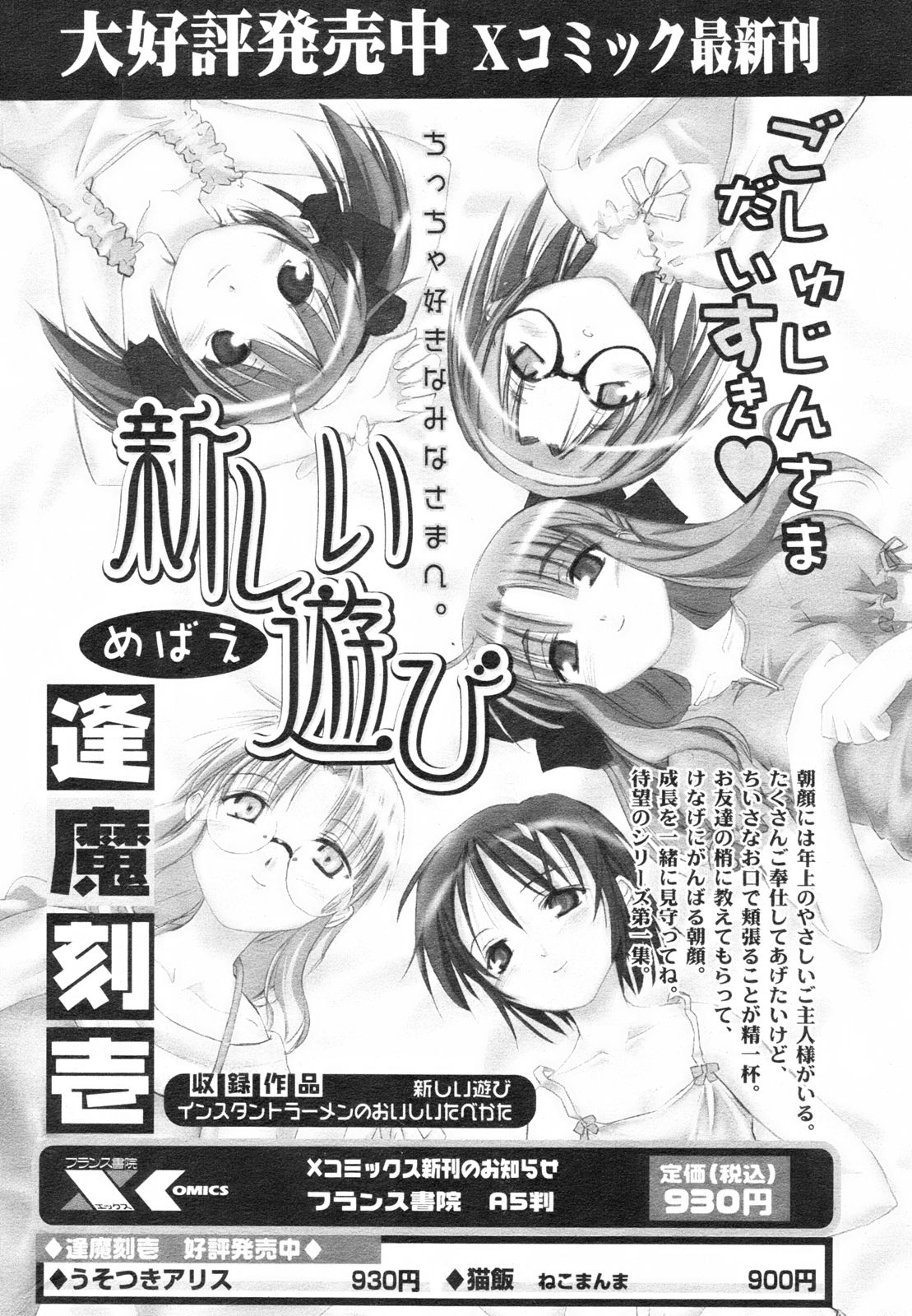 コミックレヴォリューション Vol.2