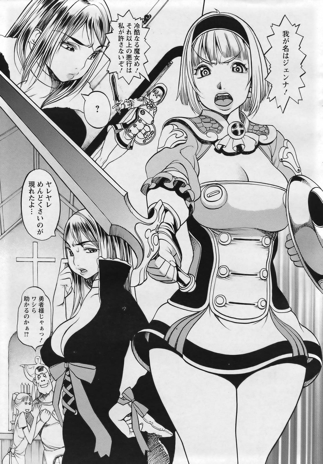 ANGEL 倶楽部 2007年1月号