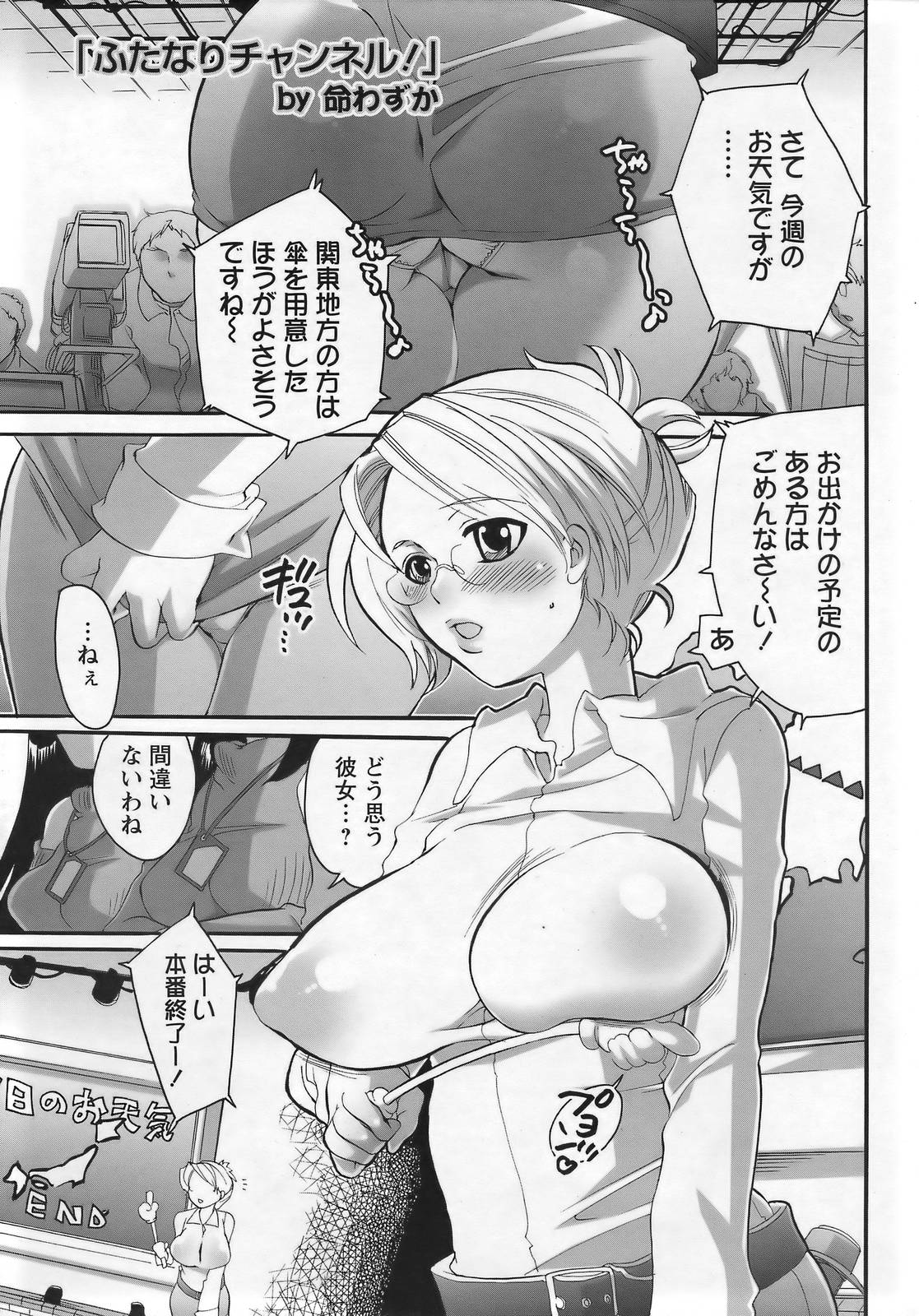 ANGEL 倶楽部 2007年1月号