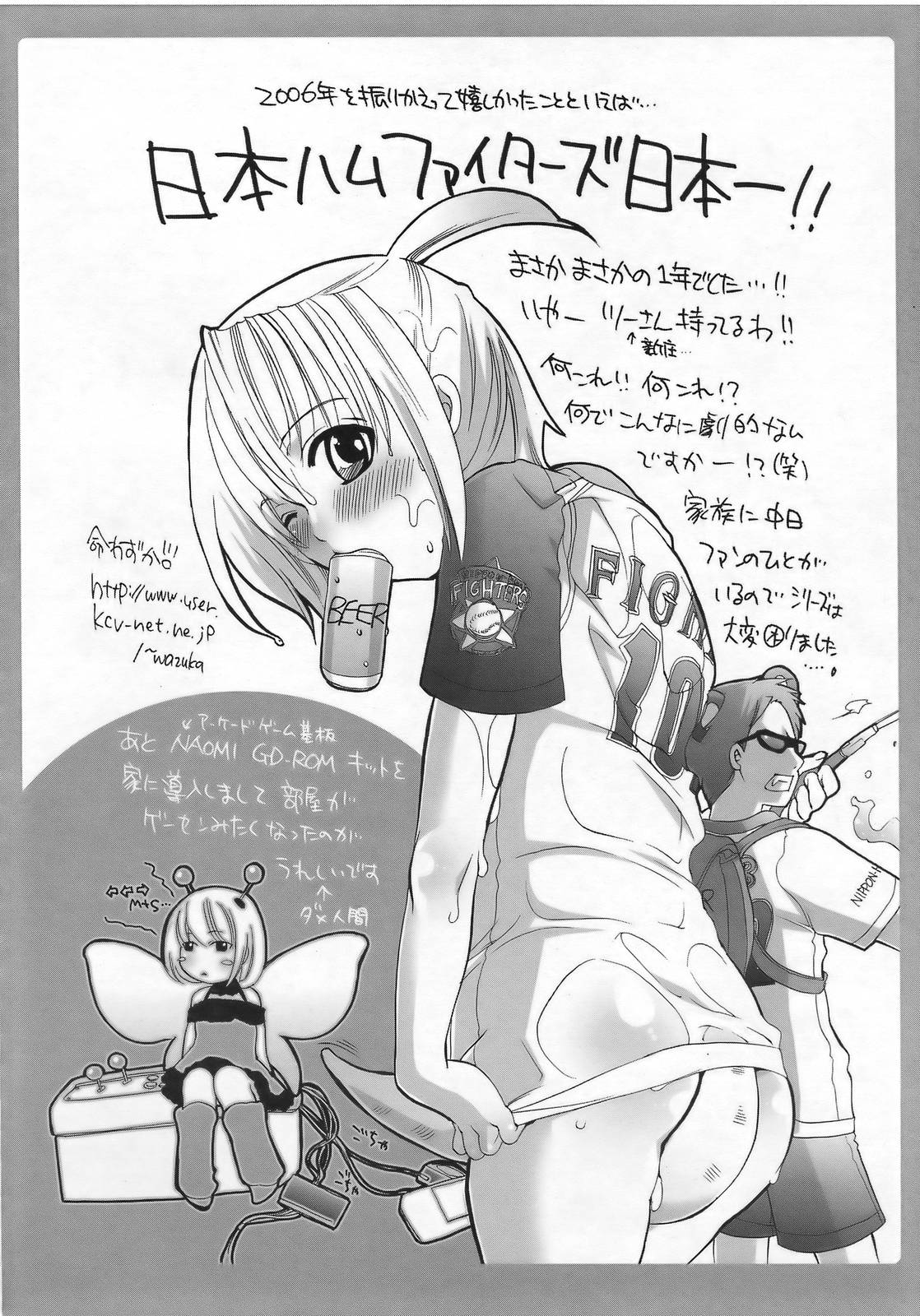 ANGEL 倶楽部 2007年1月号