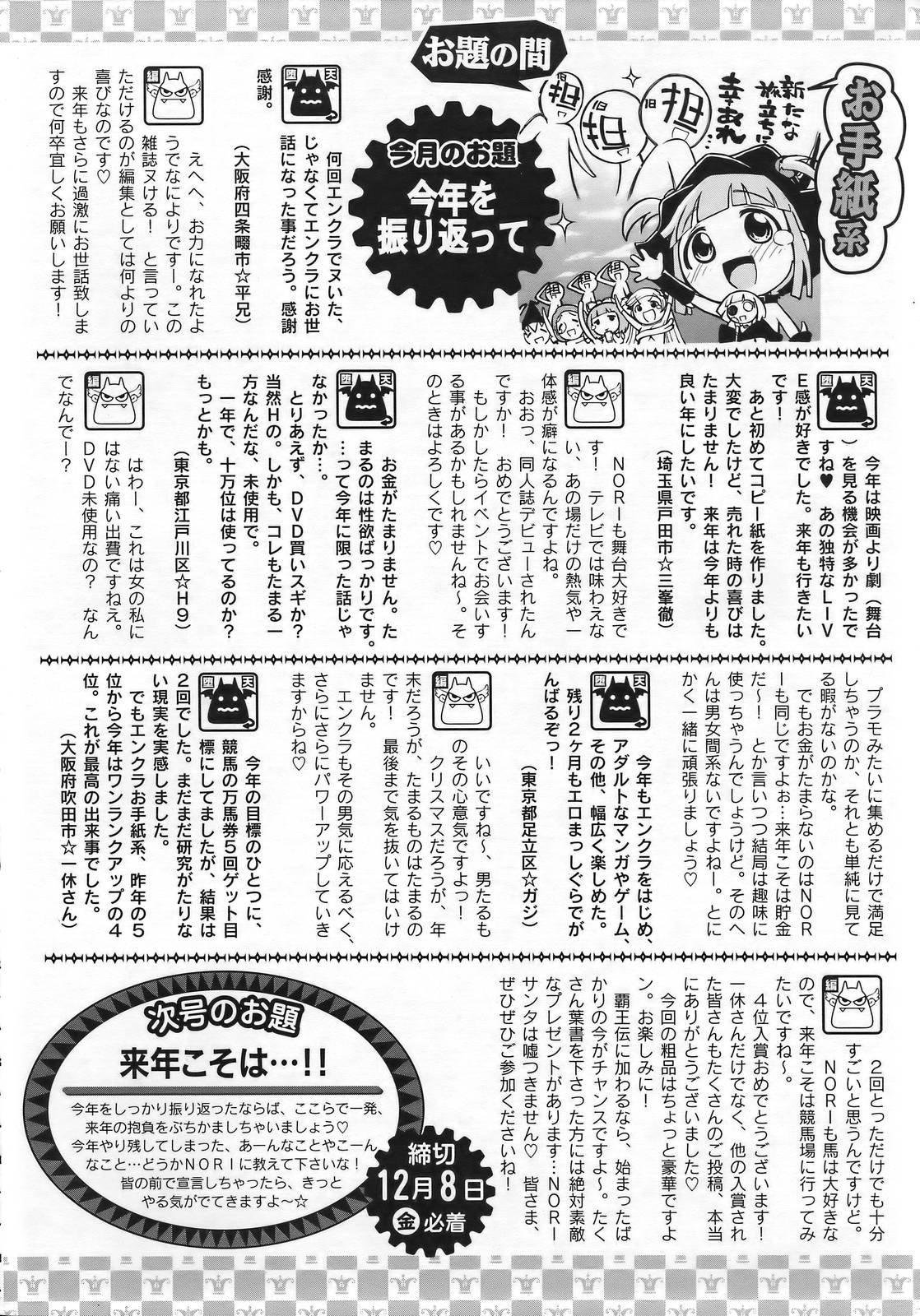 ANGEL 倶楽部 2007年1月号