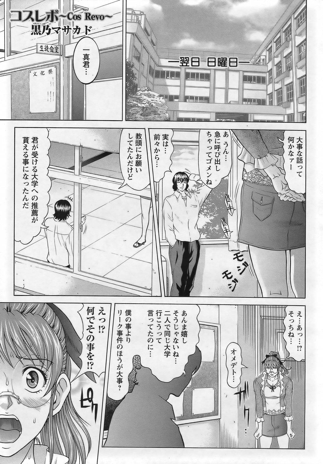 ANGEL 倶楽部 2007年1月号