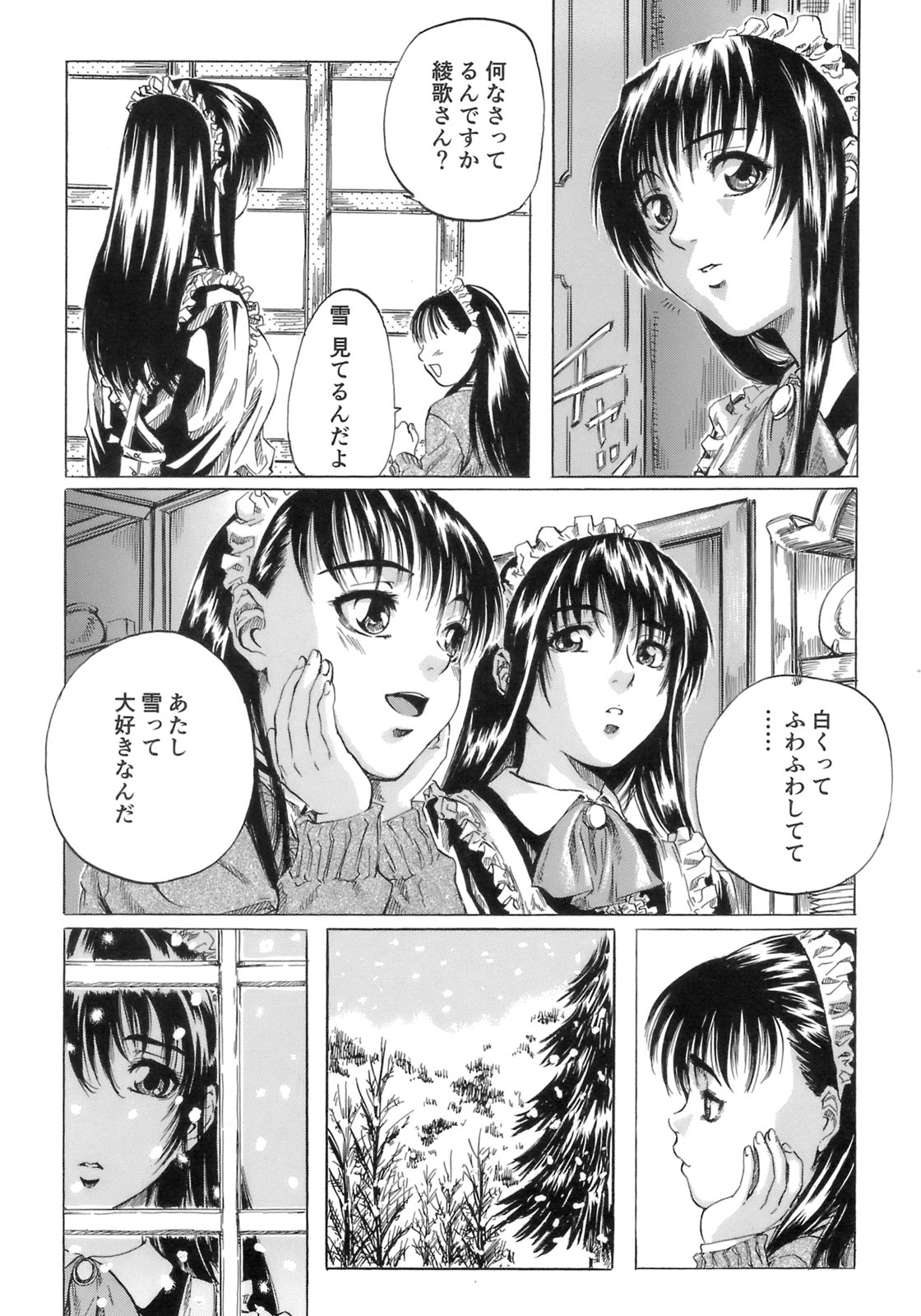 [MARUTA] 少女の味覚