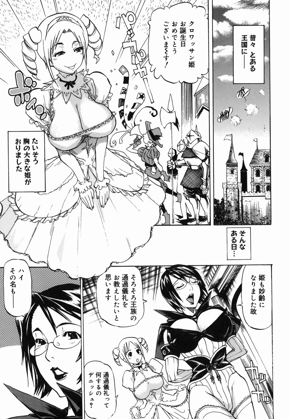 [天崎かんな]　パイズリ姫