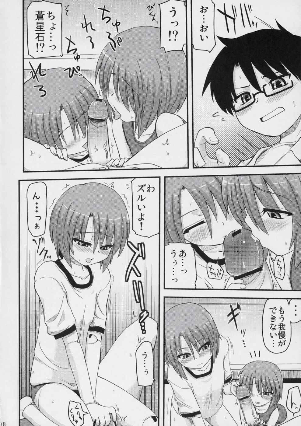 (C72) [真・聖堂☆本舗 (聖☆司)] 蒼と蒼 (ーゼンメイデン)