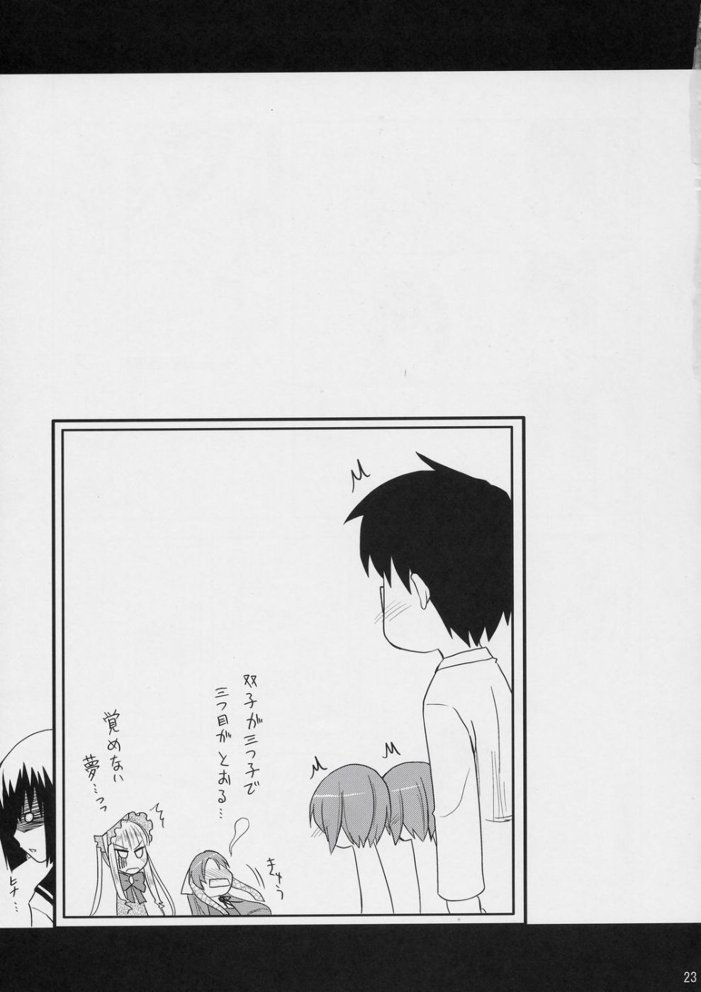 (C72) [真・聖堂☆本舗 (聖☆司)] 蒼と蒼 (ーゼンメイデン)