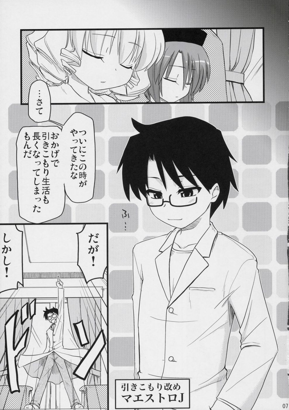 (C72) [真・聖堂☆本舗 (聖☆司)] 蒼と蒼 (ーゼンメイデン)