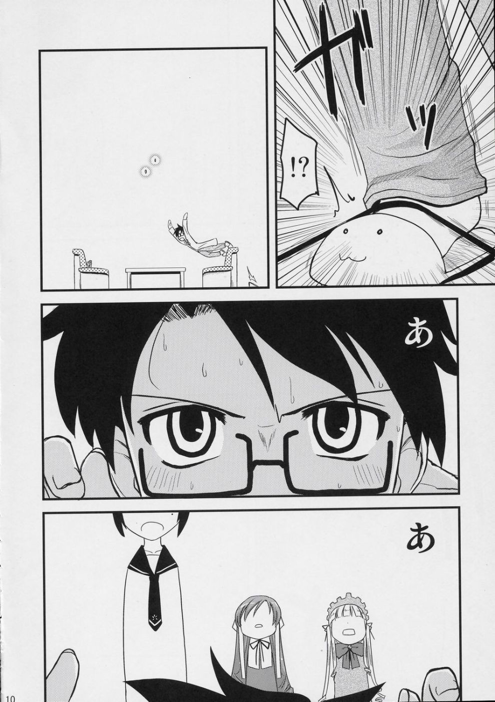 (C72) [真・聖堂☆本舗 (聖☆司)] 蒼と蒼 (ーゼンメイデン)