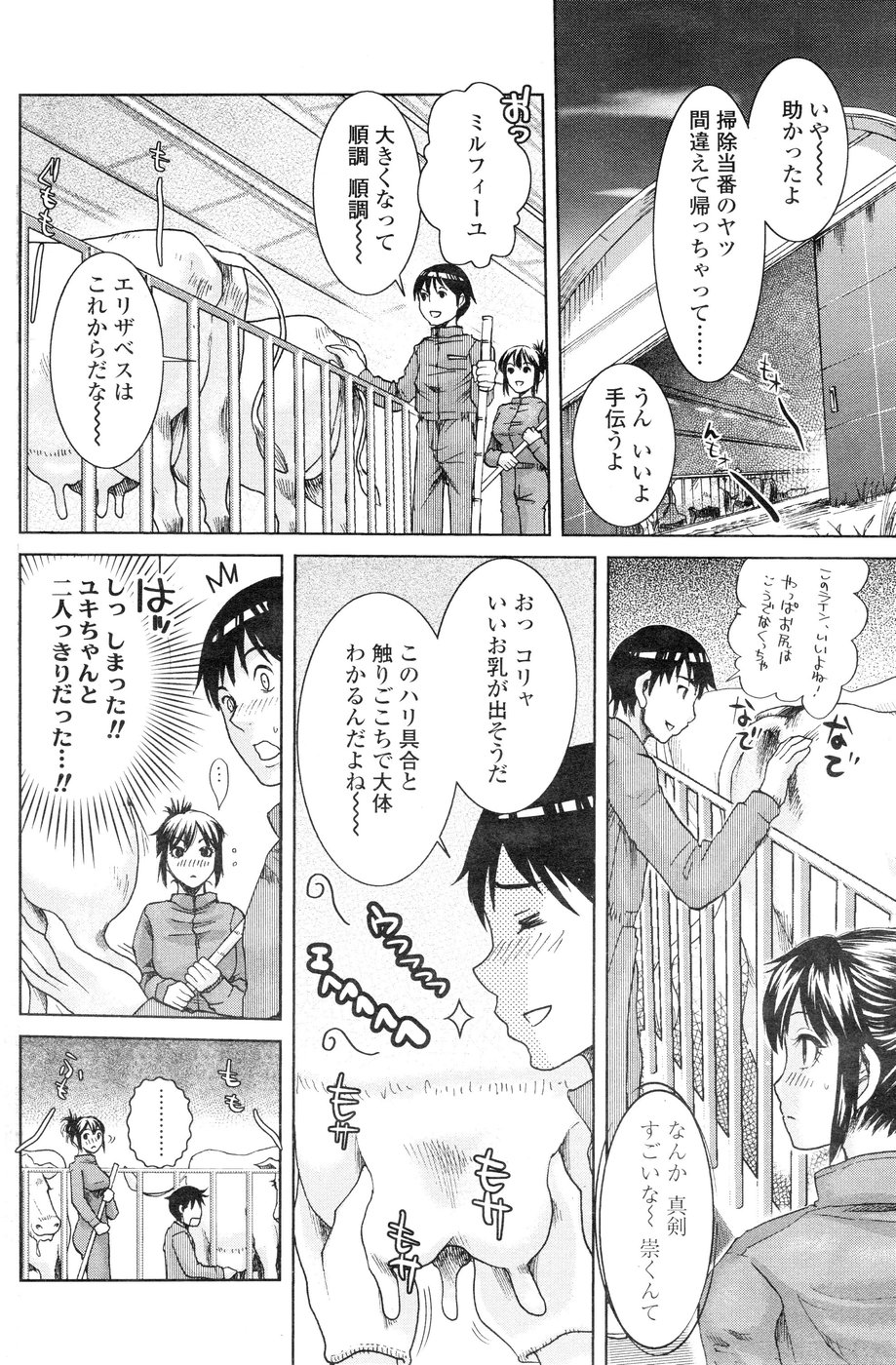 コミックシグマ第4巻
