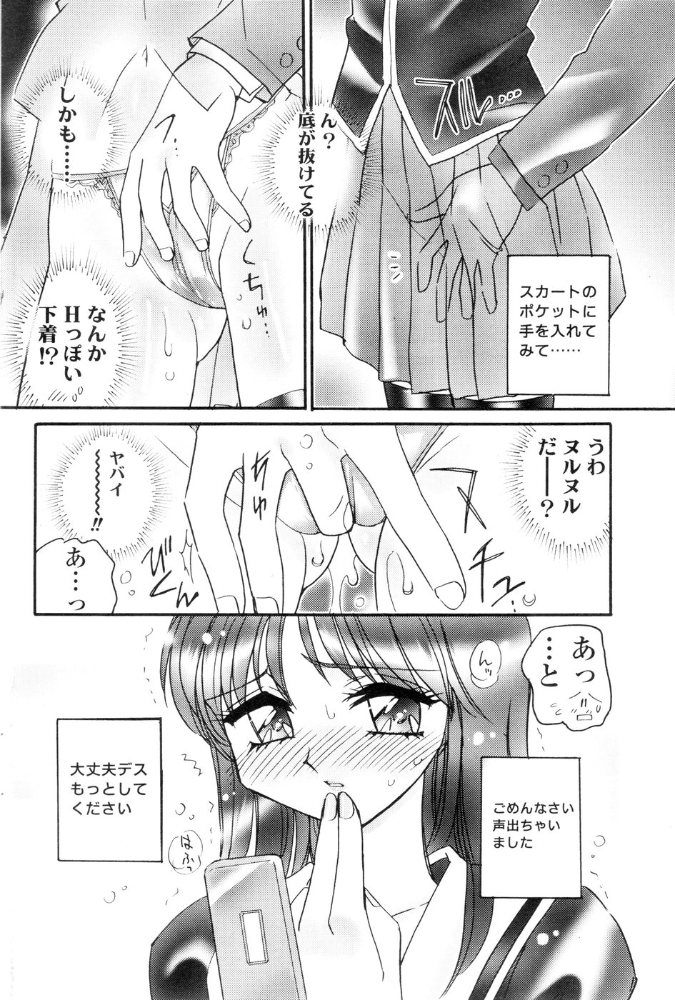 コミックシグマ第4巻