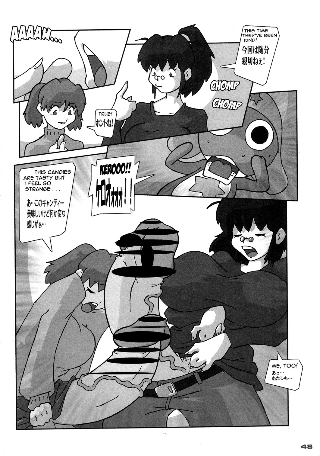 (C73) [KEBERO コーポレーション （よろず）] 真反重力XVI (よろず)