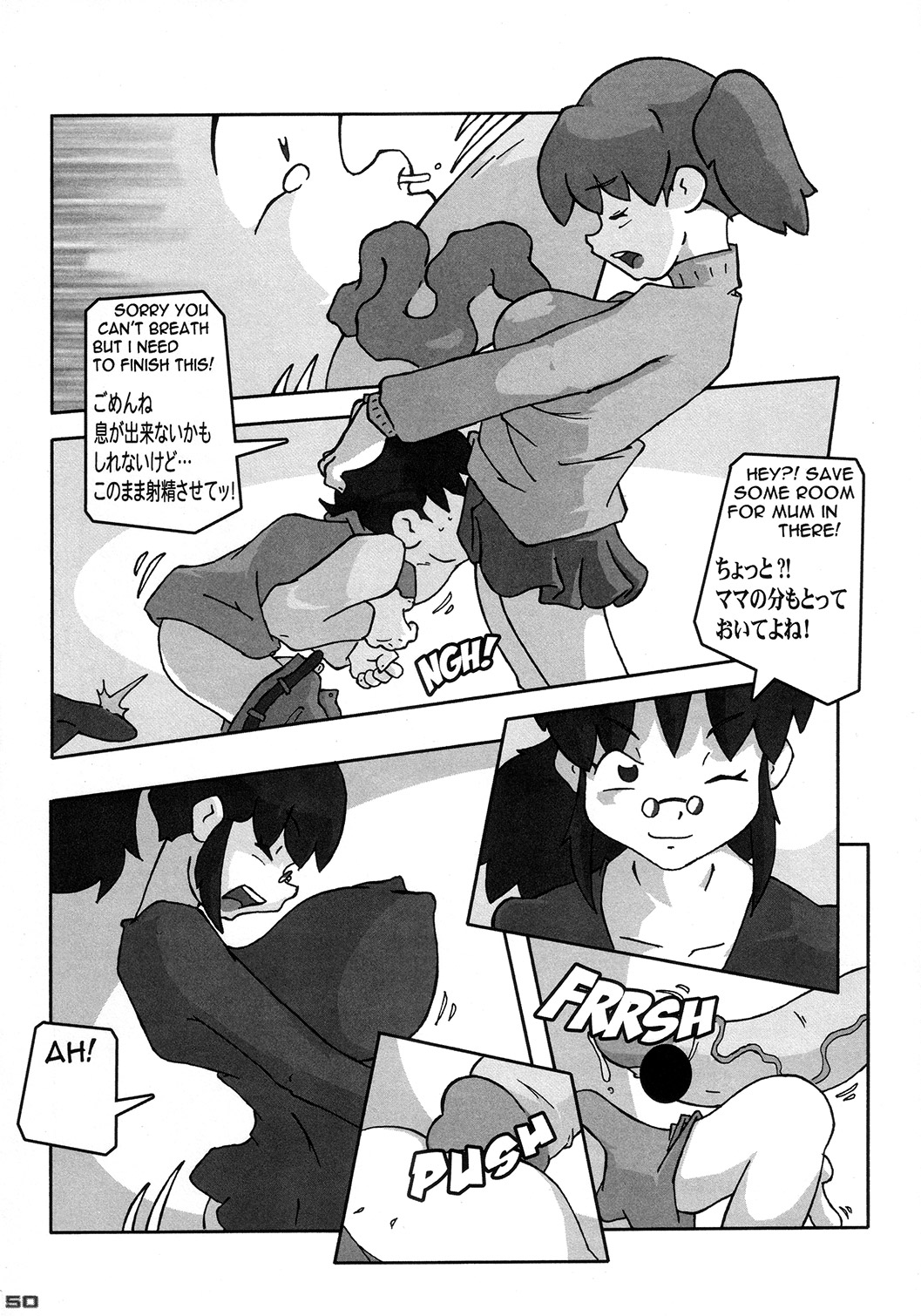 (C73) [KEBERO コーポレーション （よろず）] 真反重力XVI (よろず)