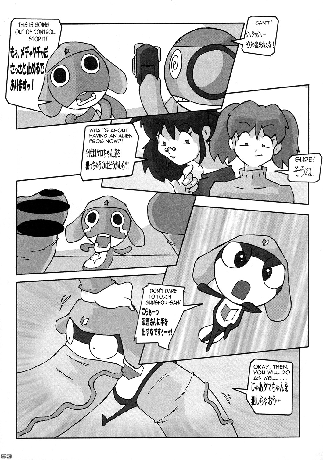 (C73) [KEBERO コーポレーション （よろず）] 真反重力XVI (よろず)