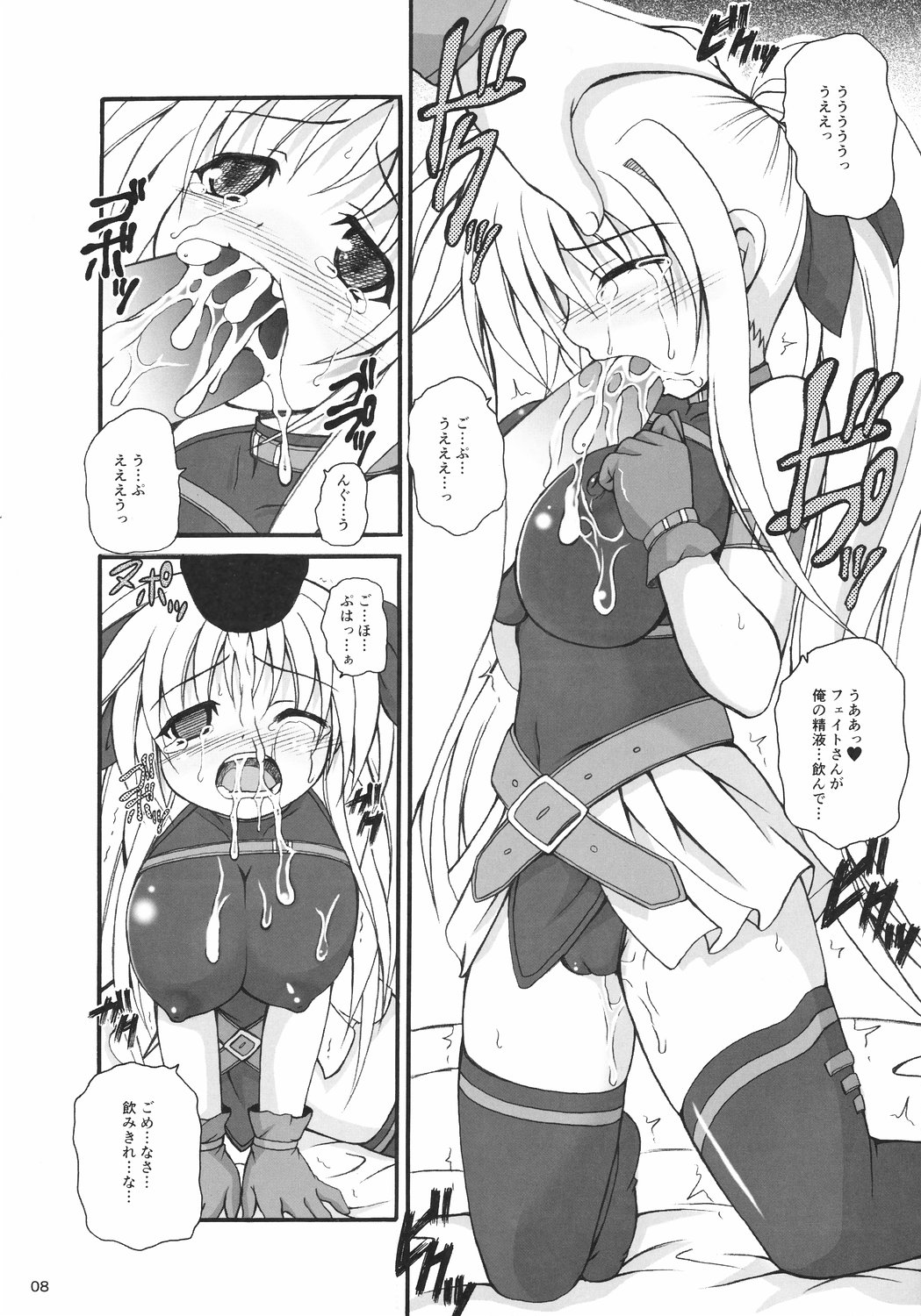 (C73) [踝会 (どわるこふ)] でっかくなってもとらうまだらけ (魔法少女リリカルなのは)