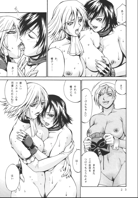 (C68) [C・R・C (Don.繁)] RAW is ROSES (ランブルローズ)