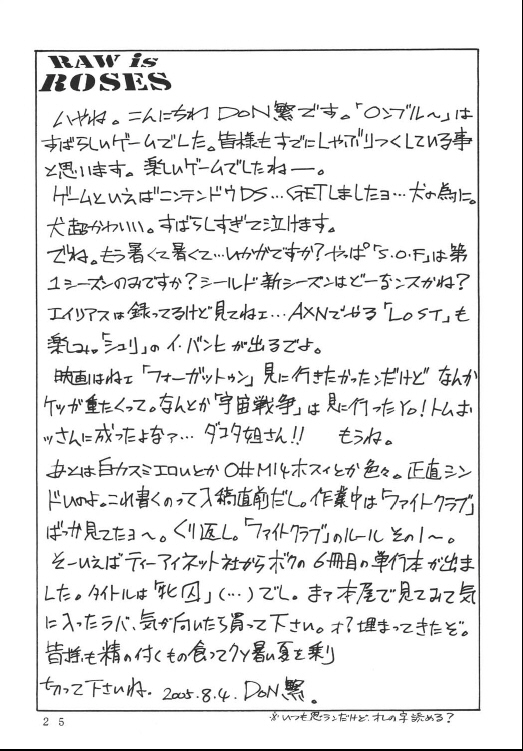 (C68) [C・R・C (Don.繁)] RAW is ROSES (ランブルローズ)