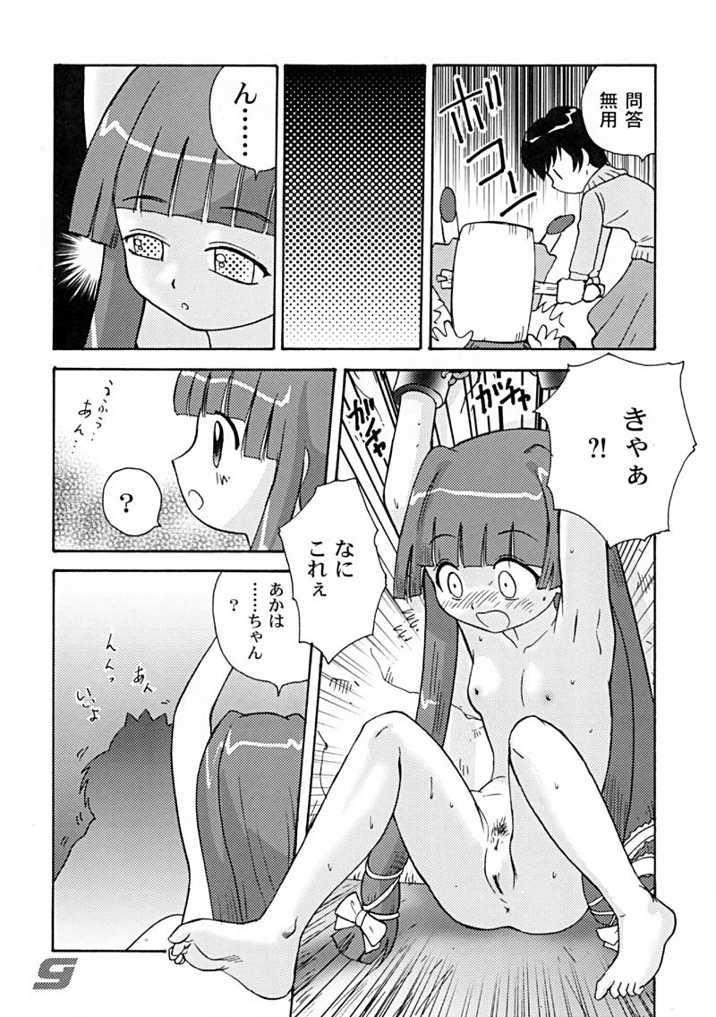 (C61) [千堂屋 (後藤寿庵)] 民主帝国4 (よろず)