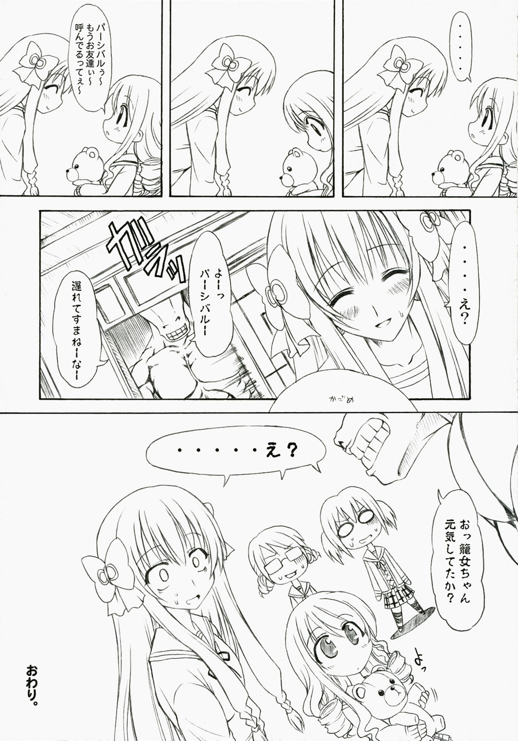 (サンクリ34) [珍譜堂 (まるい)] スピパニ (ストロべリー・パニック!)