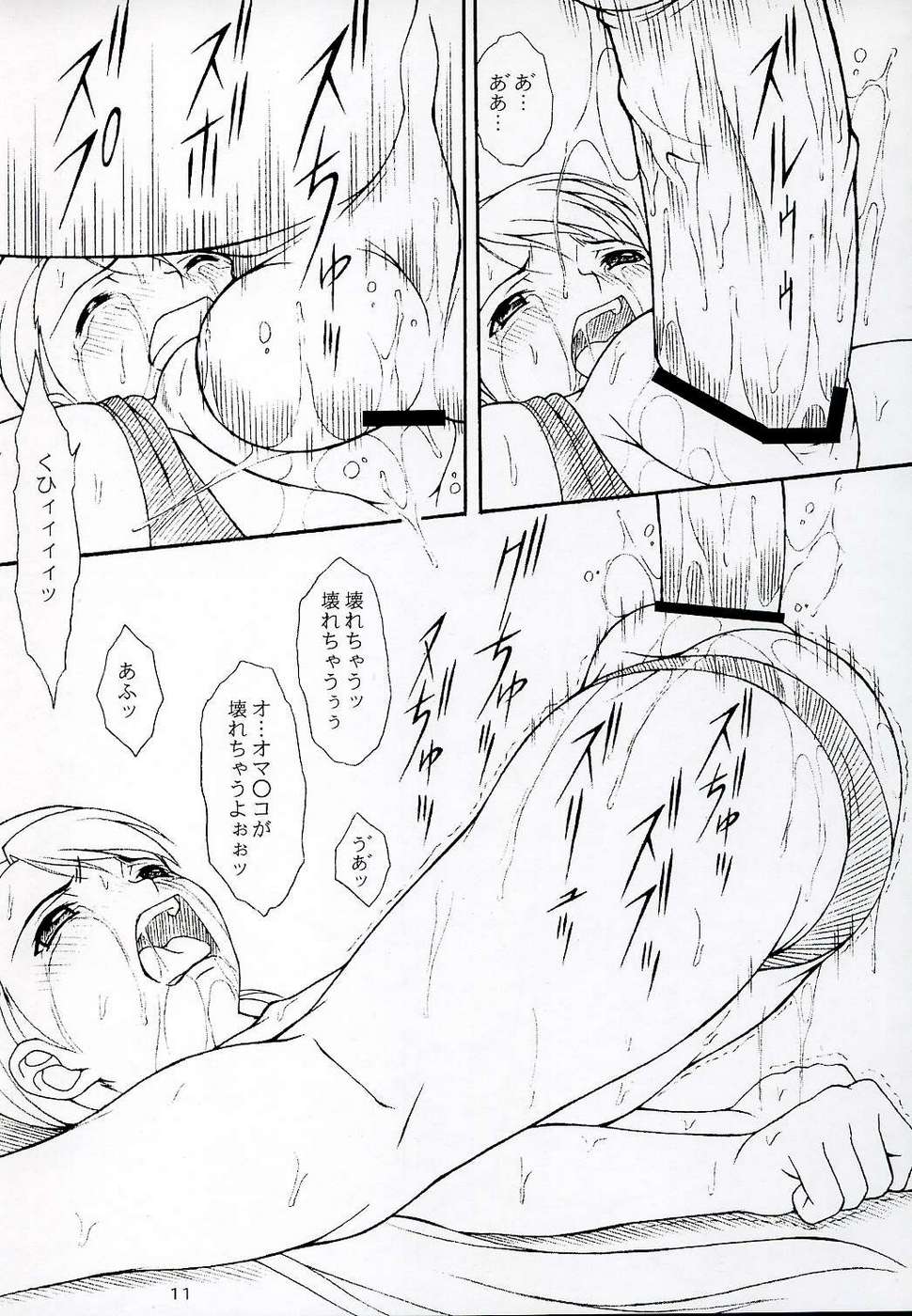 (C64) [あっかんBi～ (柳ひろひこ)] OVER GAME (オーバーマン キングゲイナー)