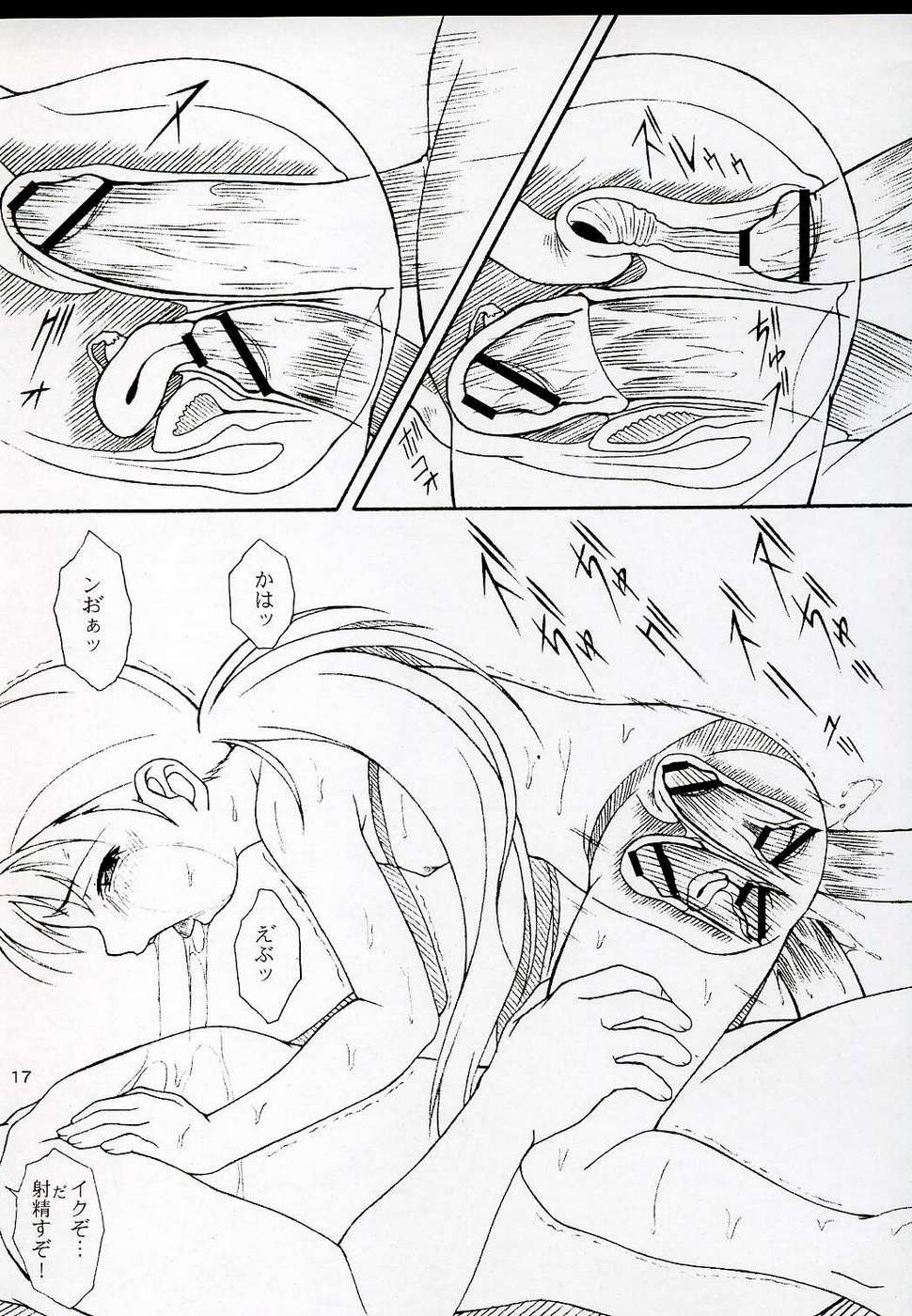 (C64) [あっかんBi～ (柳ひろひこ)] OVER GAME (オーバーマン キングゲイナー)