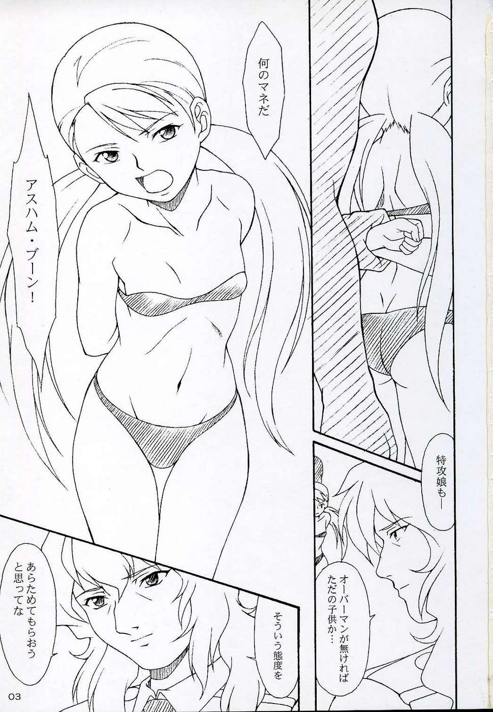 (C64) [あっかんBi～ (柳ひろひこ)] OVER GAME (オーバーマン キングゲイナー)