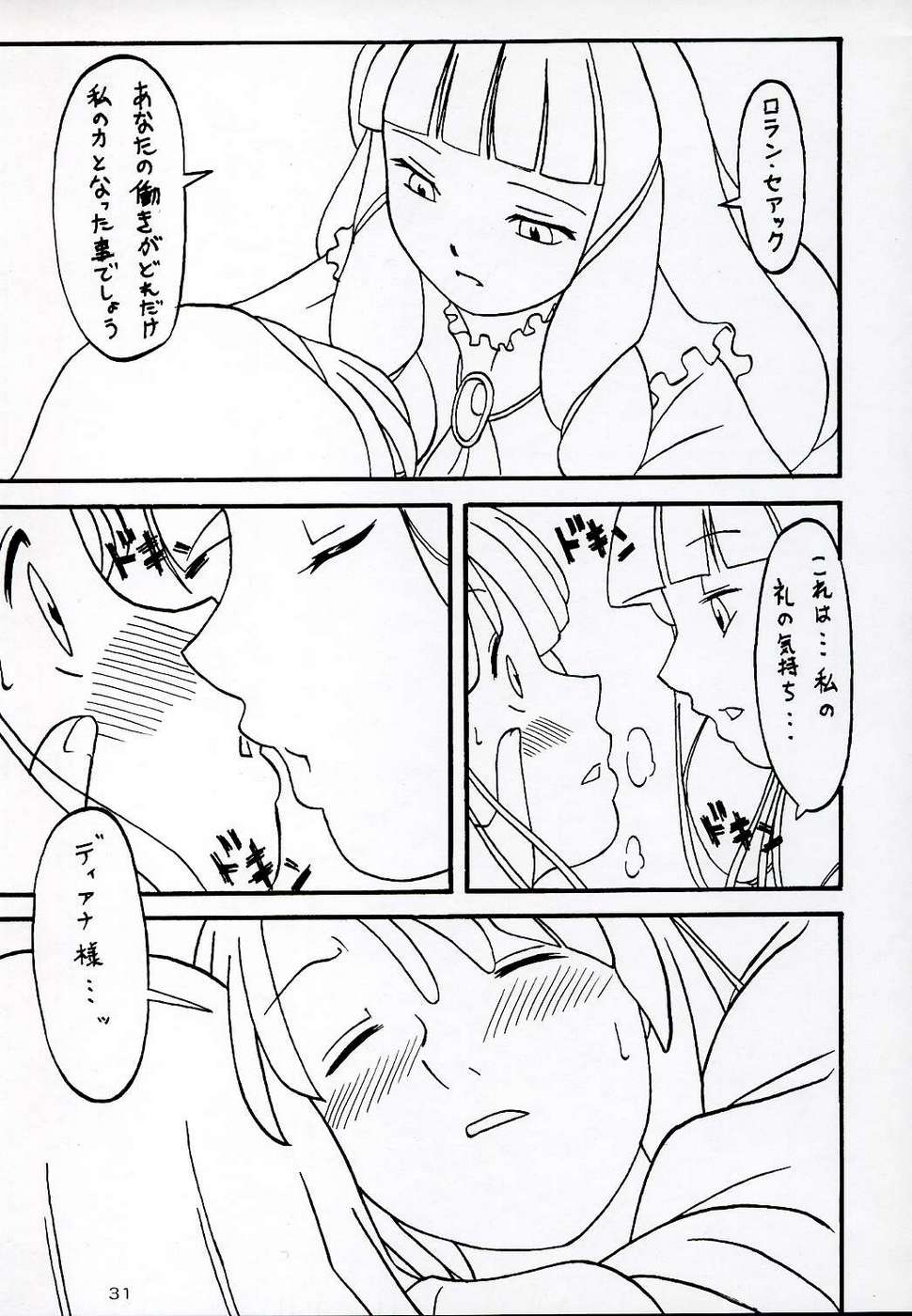 (C64) [あっかんBi～ (柳ひろひこ)] OVER GAME (オーバーマン キングゲイナー)