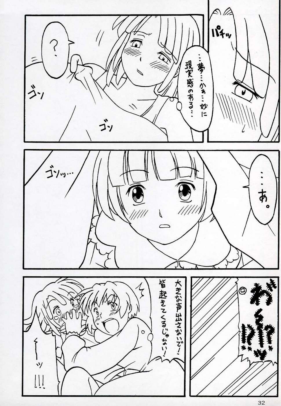 (C64) [あっかんBi～ (柳ひろひこ)] OVER GAME (オーバーマン キングゲイナー)