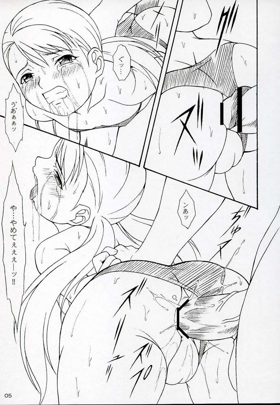 (C64) [あっかんBi～ (柳ひろひこ)] OVER GAME (オーバーマン キングゲイナー)