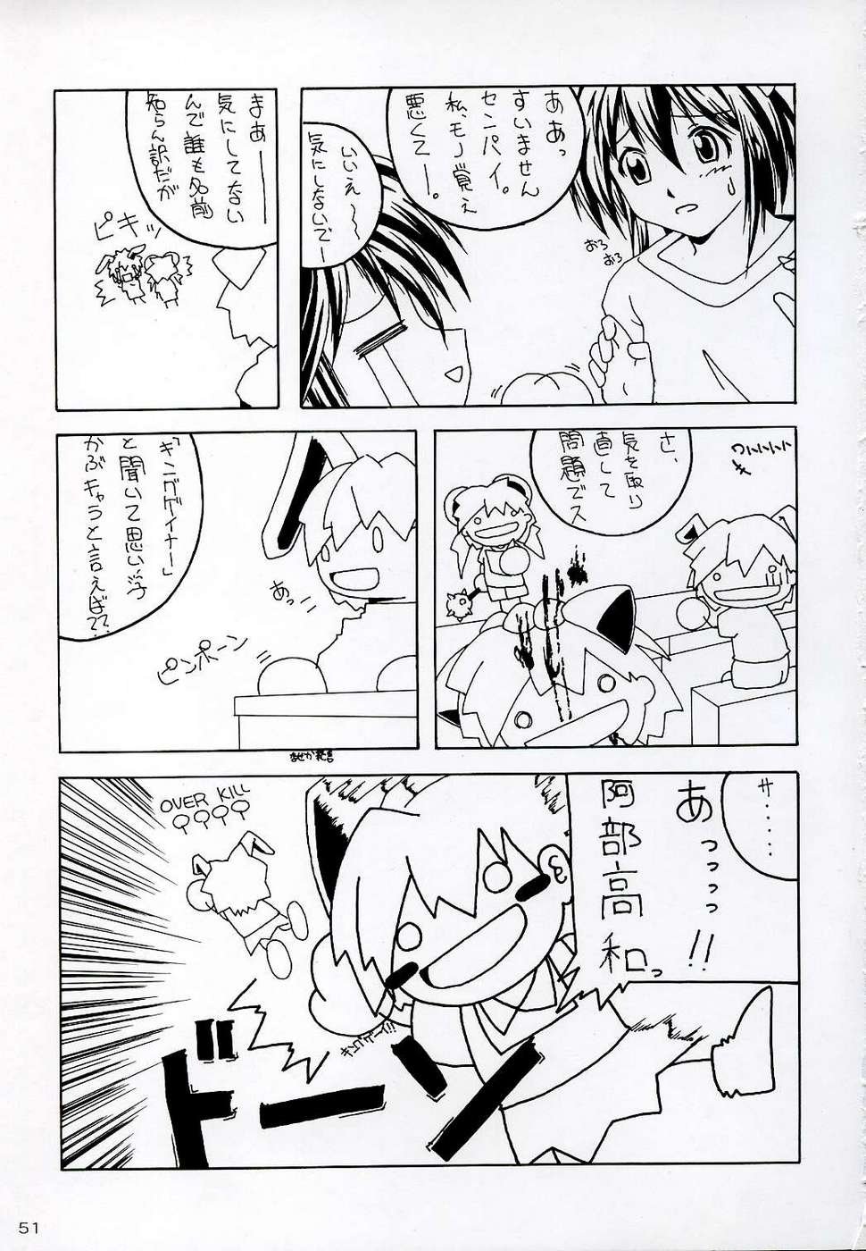 (C64) [あっかんBi～ (柳ひろひこ)] OVER GAME (オーバーマン キングゲイナー)