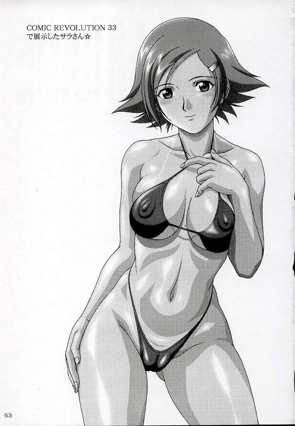 (C64) [あっかんBi～ (柳ひろひこ)] OVER GAME (オーバーマン キングゲイナー)