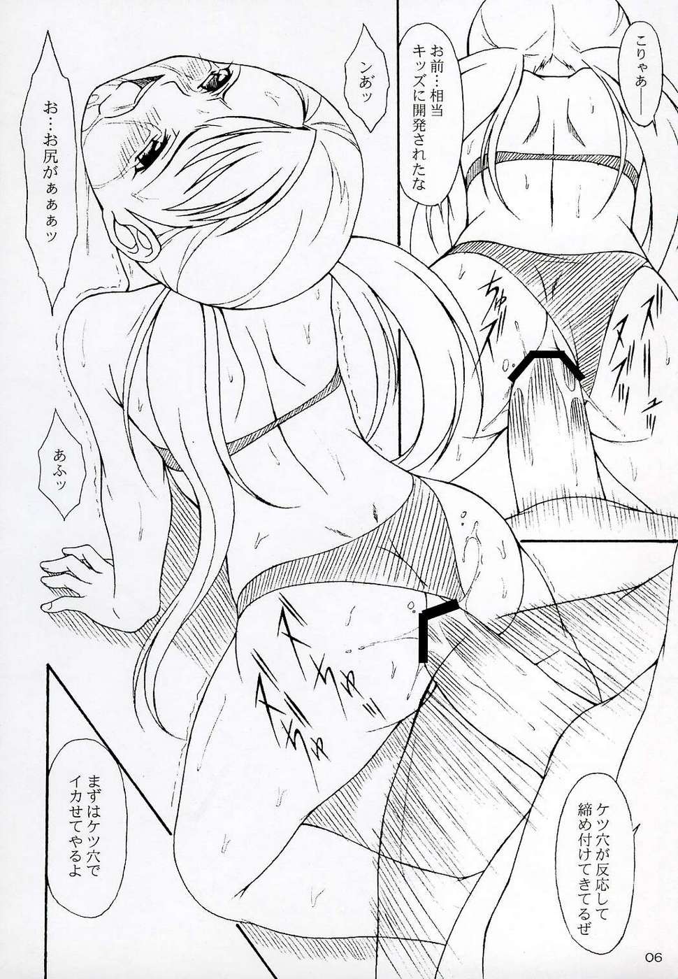 (C64) [あっかんBi～ (柳ひろひこ)] OVER GAME (オーバーマン キングゲイナー)