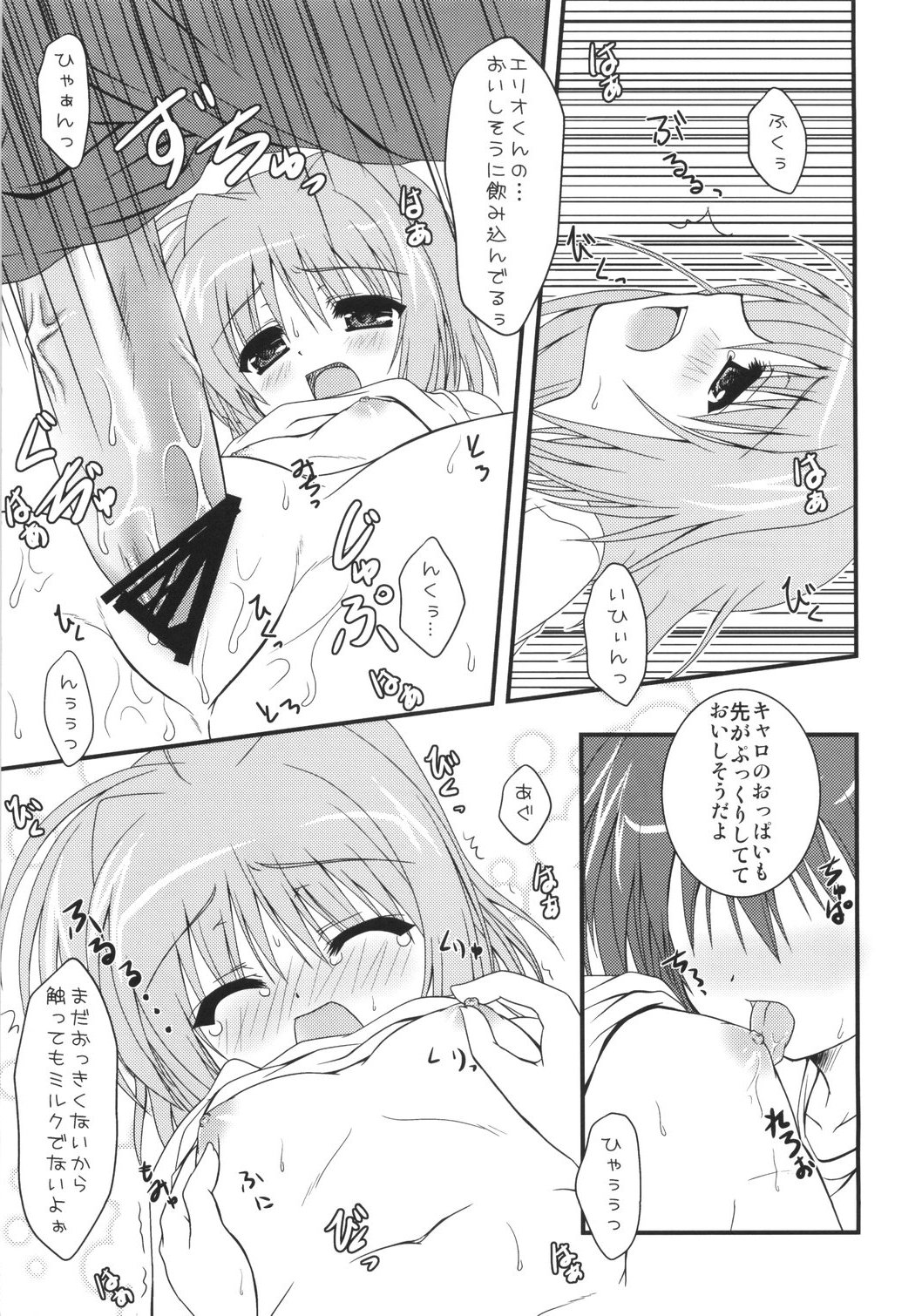(C73) [ひな缶 (霧嶋ひなた)] キャロとけしからんことをするほん (魔法少女リリカルなのは)