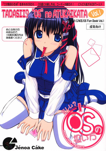 (ふたば☆文化祭2) [じぇのばけーき (たかやKi)] 正しい？OSの扱い方 1 (OSたん) [再販 2005年05月31日] [英訳]