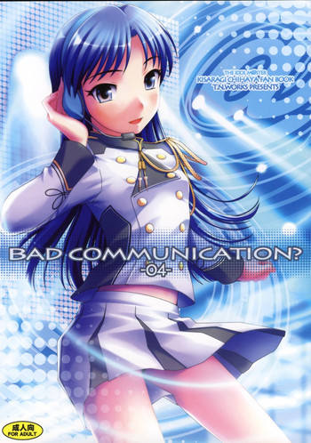 [童話建設 (野村輝弥)] BAD COMMUNICATION?04 (アイドルマスター)