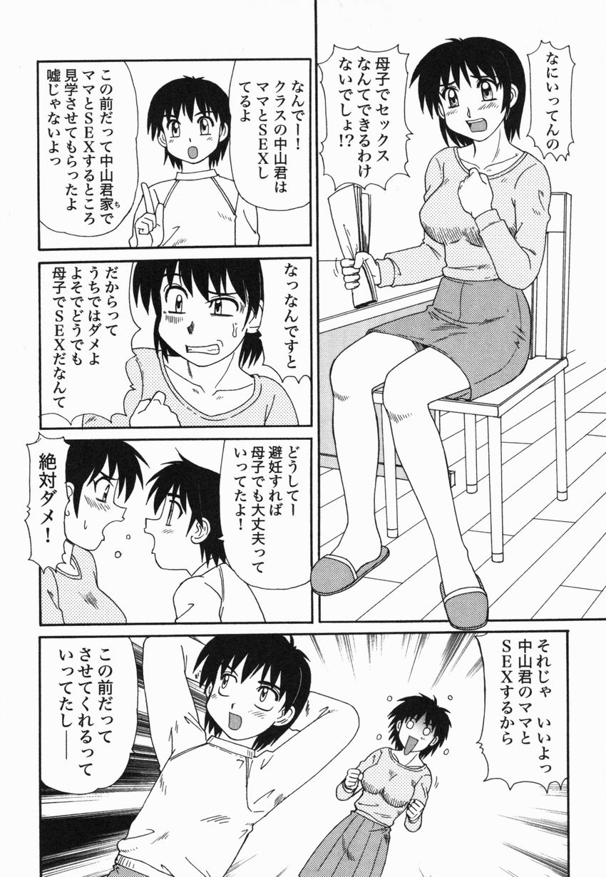 [モリス] 近親LOVE