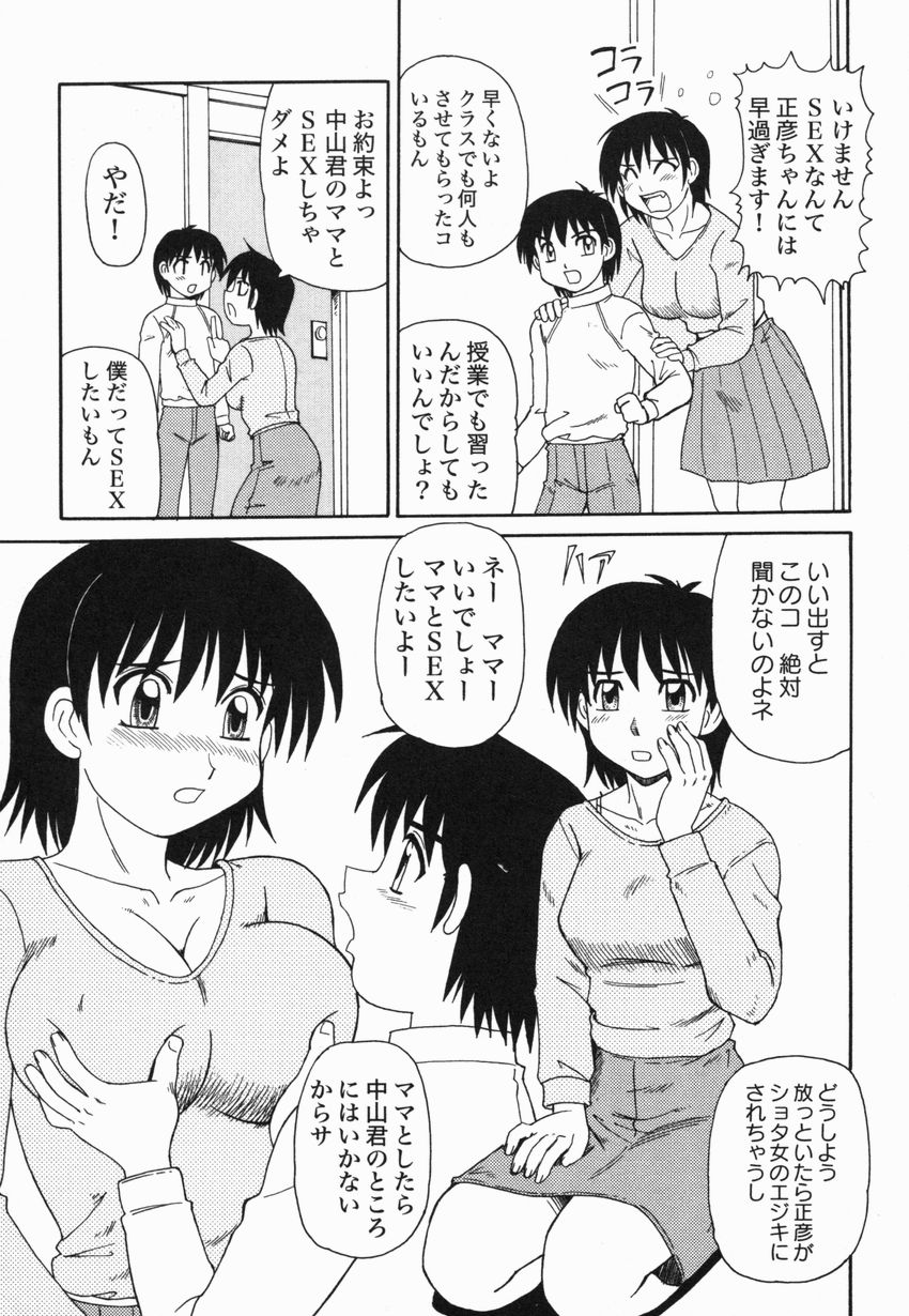 [モリス] 近親LOVE