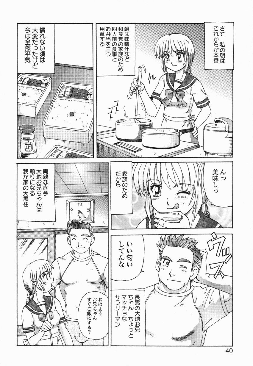 [モリス] 近親LOVE