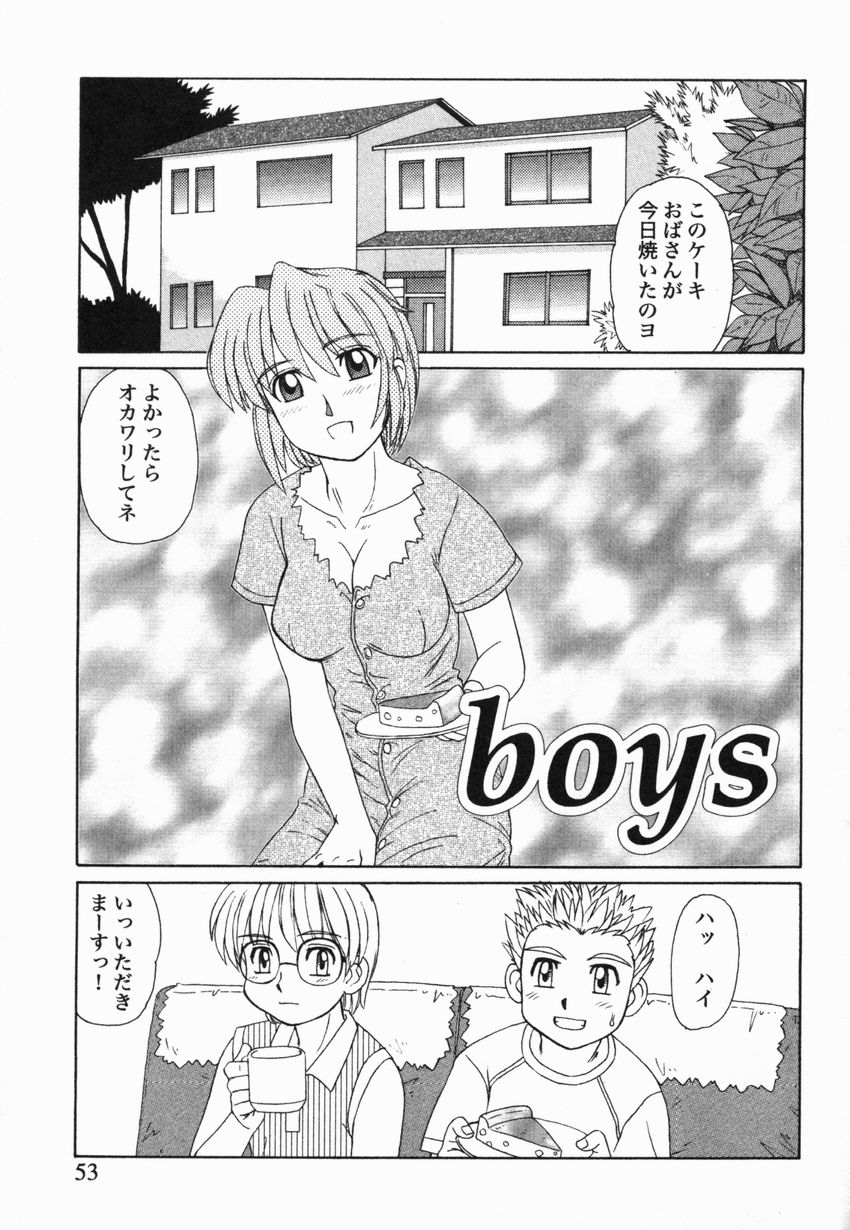 [モリス] 近親LOVE