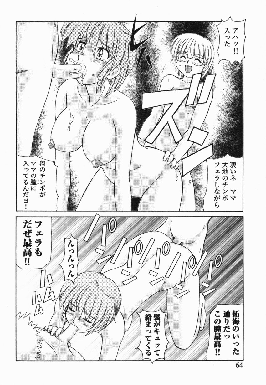 [モリス] 近親LOVE