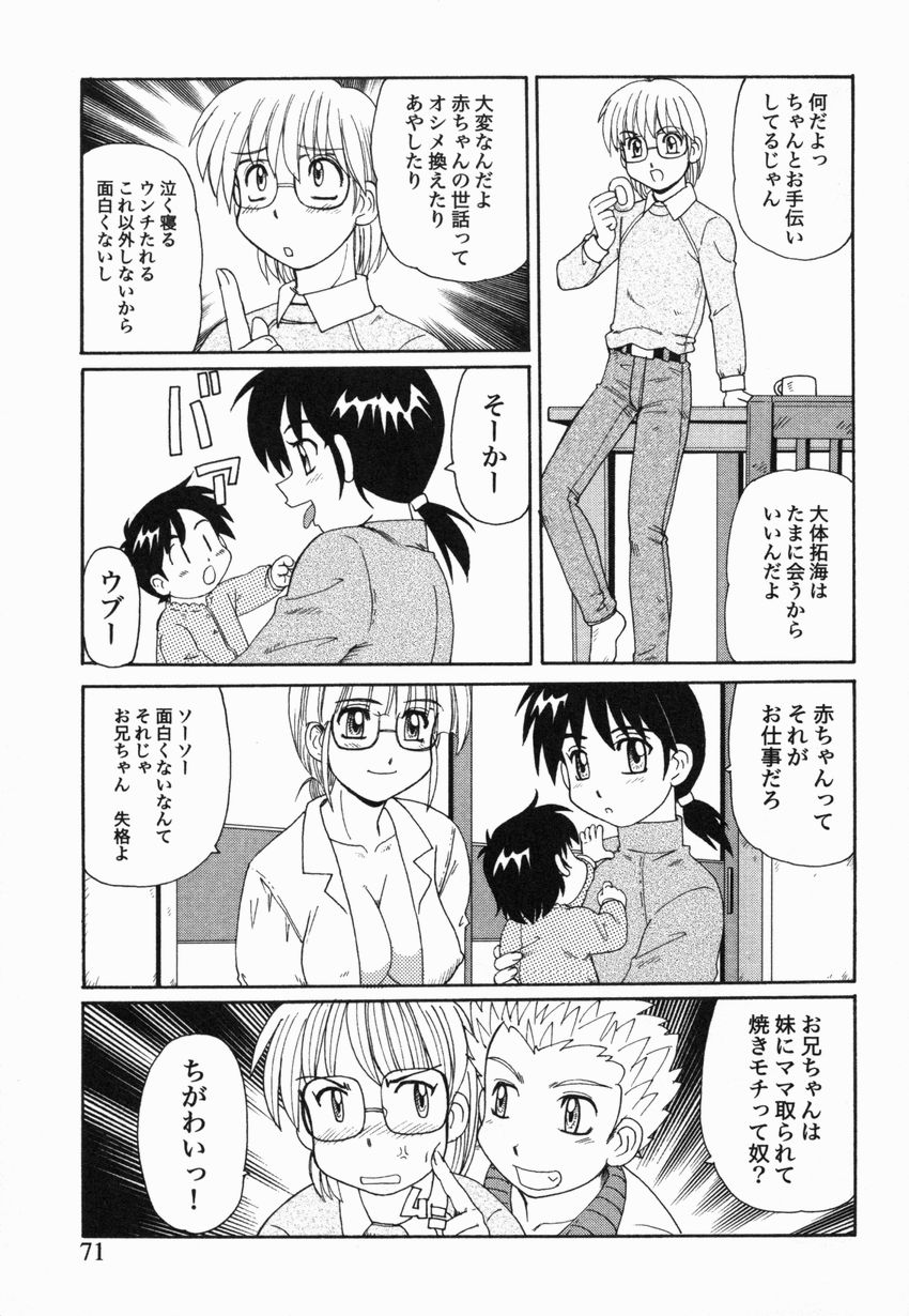 [モリス] 近親LOVE